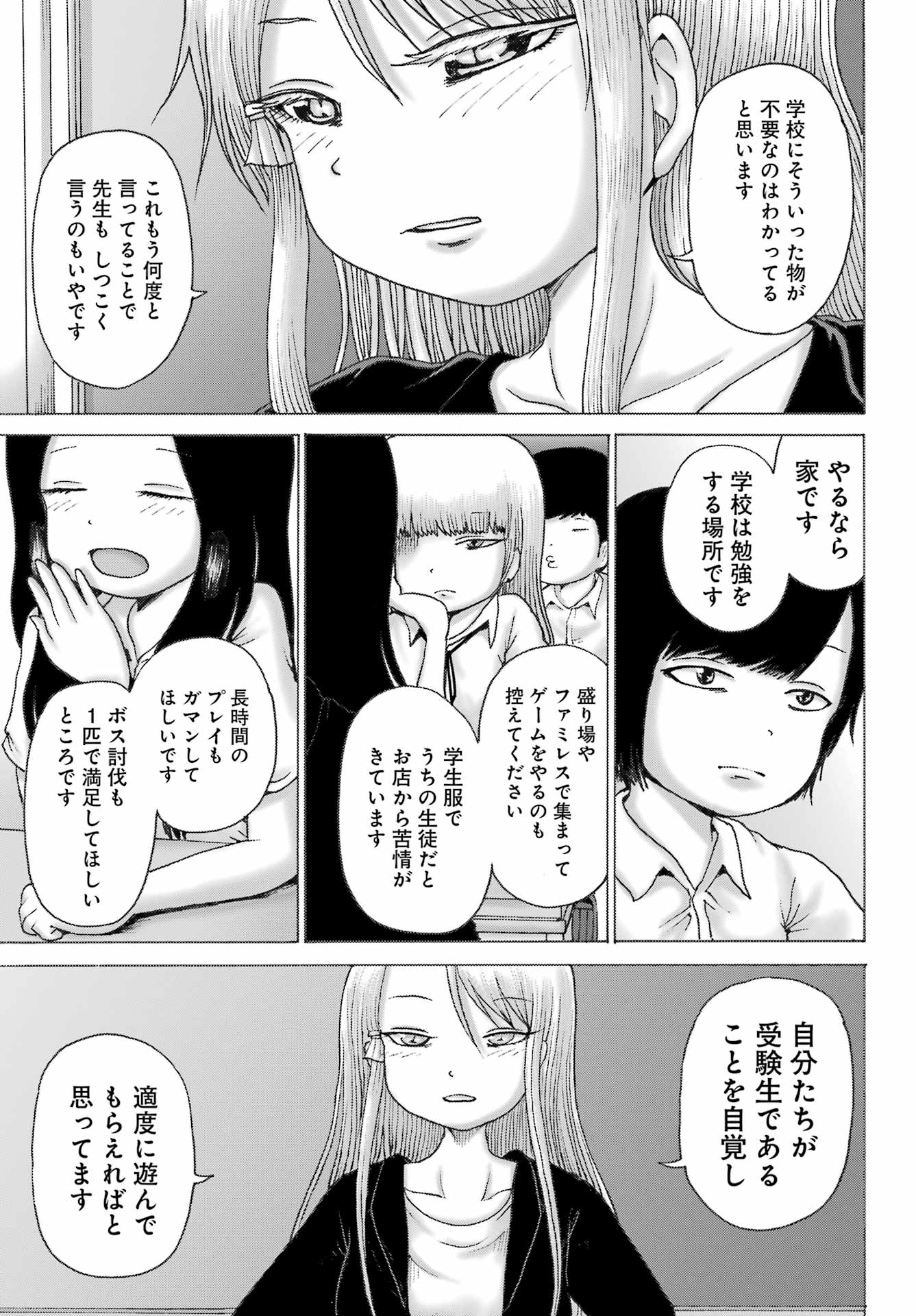 High Score Girl DASH Chap 39 - Next Chap 40