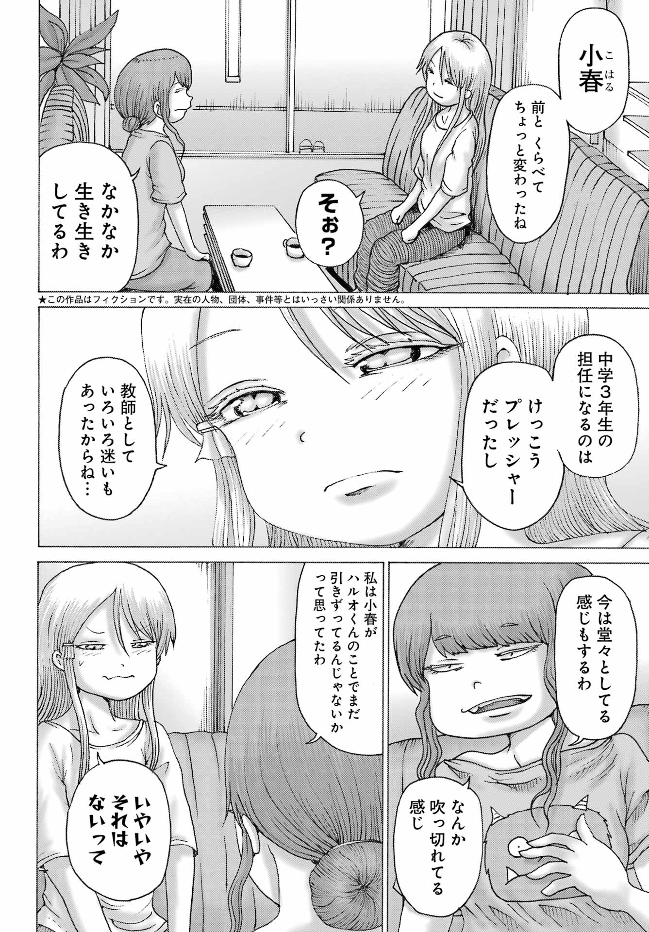 High Score Girl DASH Chap 39 - Next Chap 40