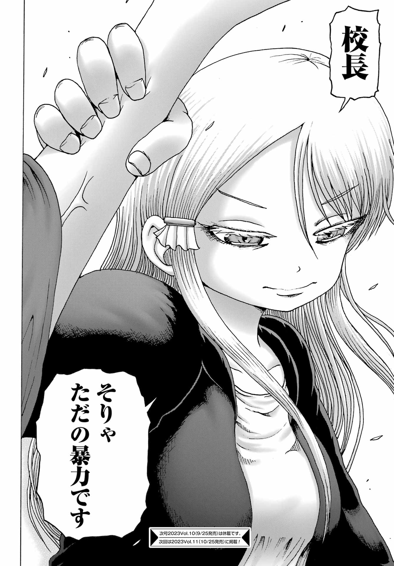 High Score Girl DASH Chap 39 - Next Chap 40