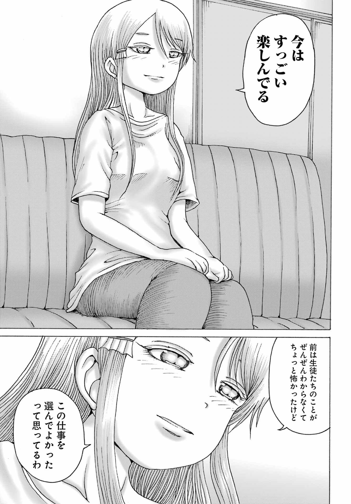 High Score Girl DASH Chap 39 - Next Chap 40