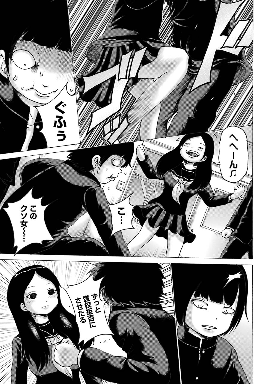 High Score Girl DASH Chap 3 - Next Chap 4