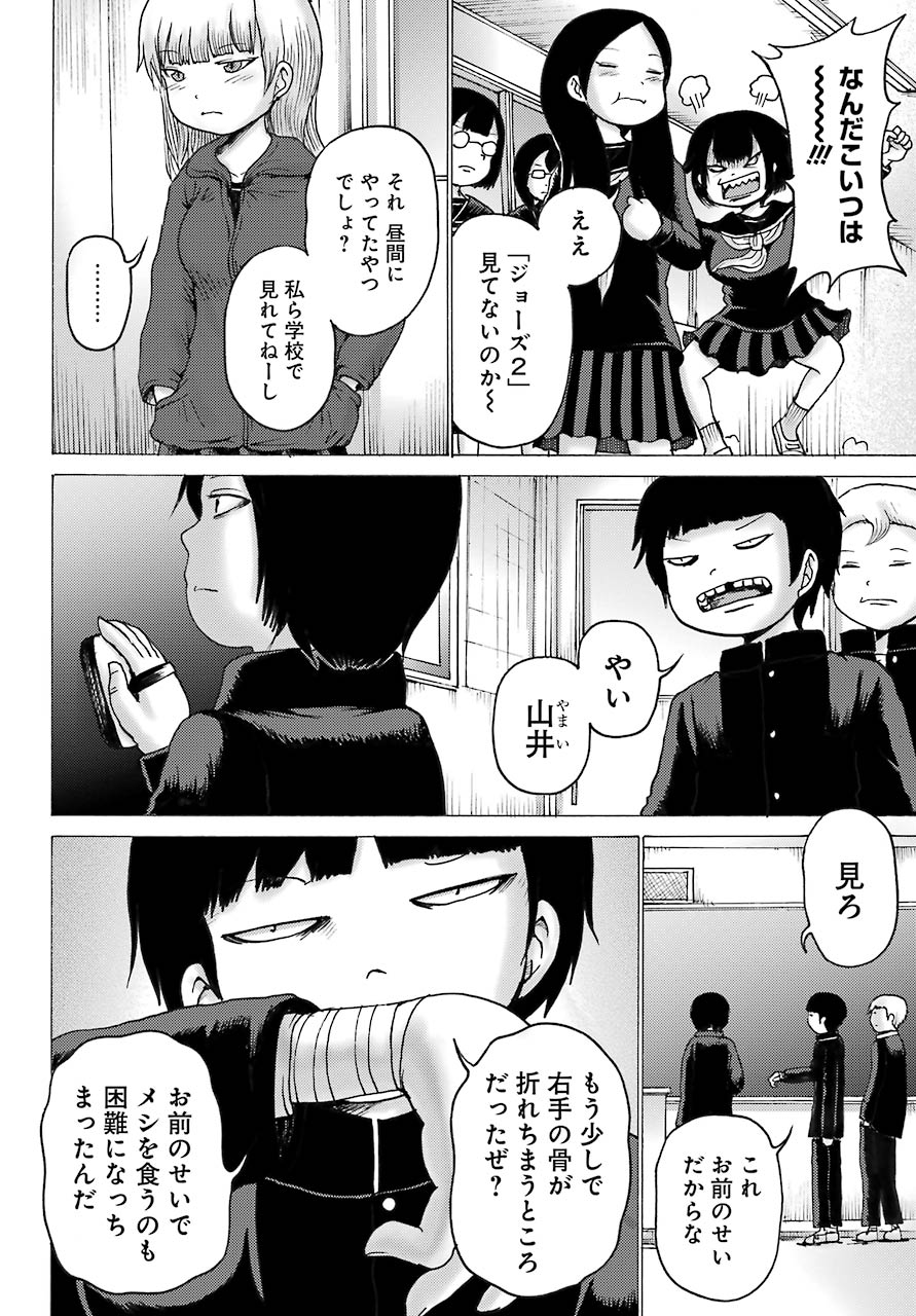 High Score Girl DASH Chap 3 - Next Chap 4