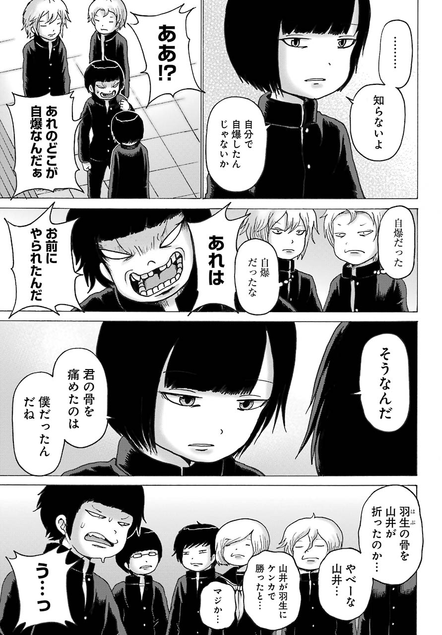 High Score Girl DASH Chap 3 - Next Chap 4