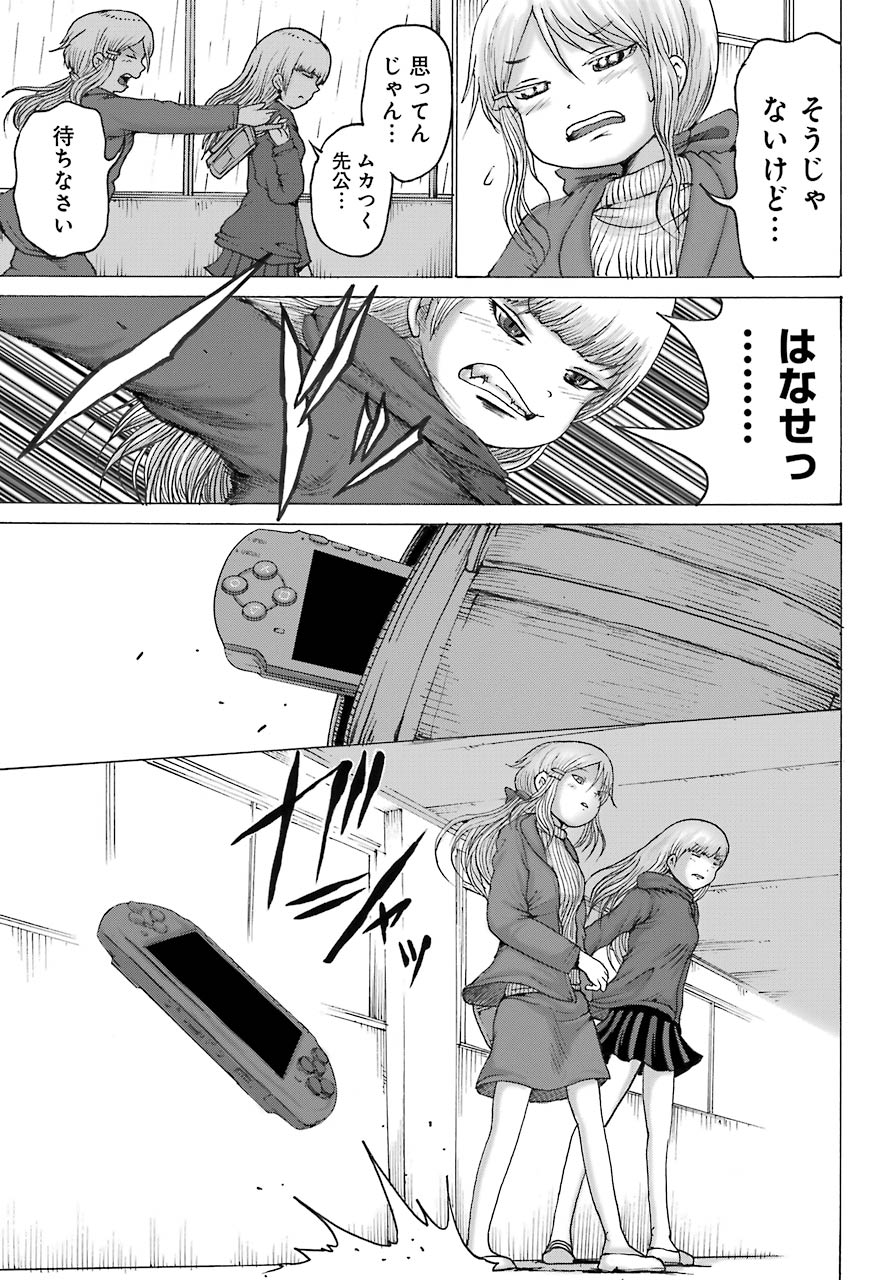 High Score Girl DASH Chap 3 - Next Chap 4