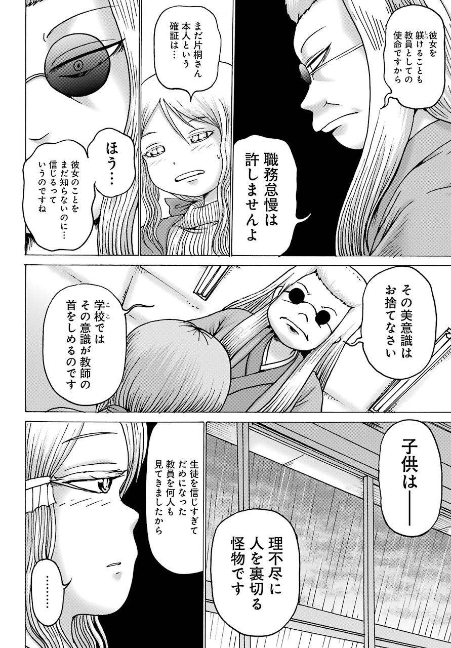 High Score Girl DASH Chap 3 - Next Chap 4