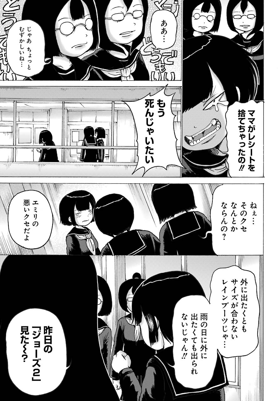 High Score Girl DASH Chap 3 - Next Chap 4