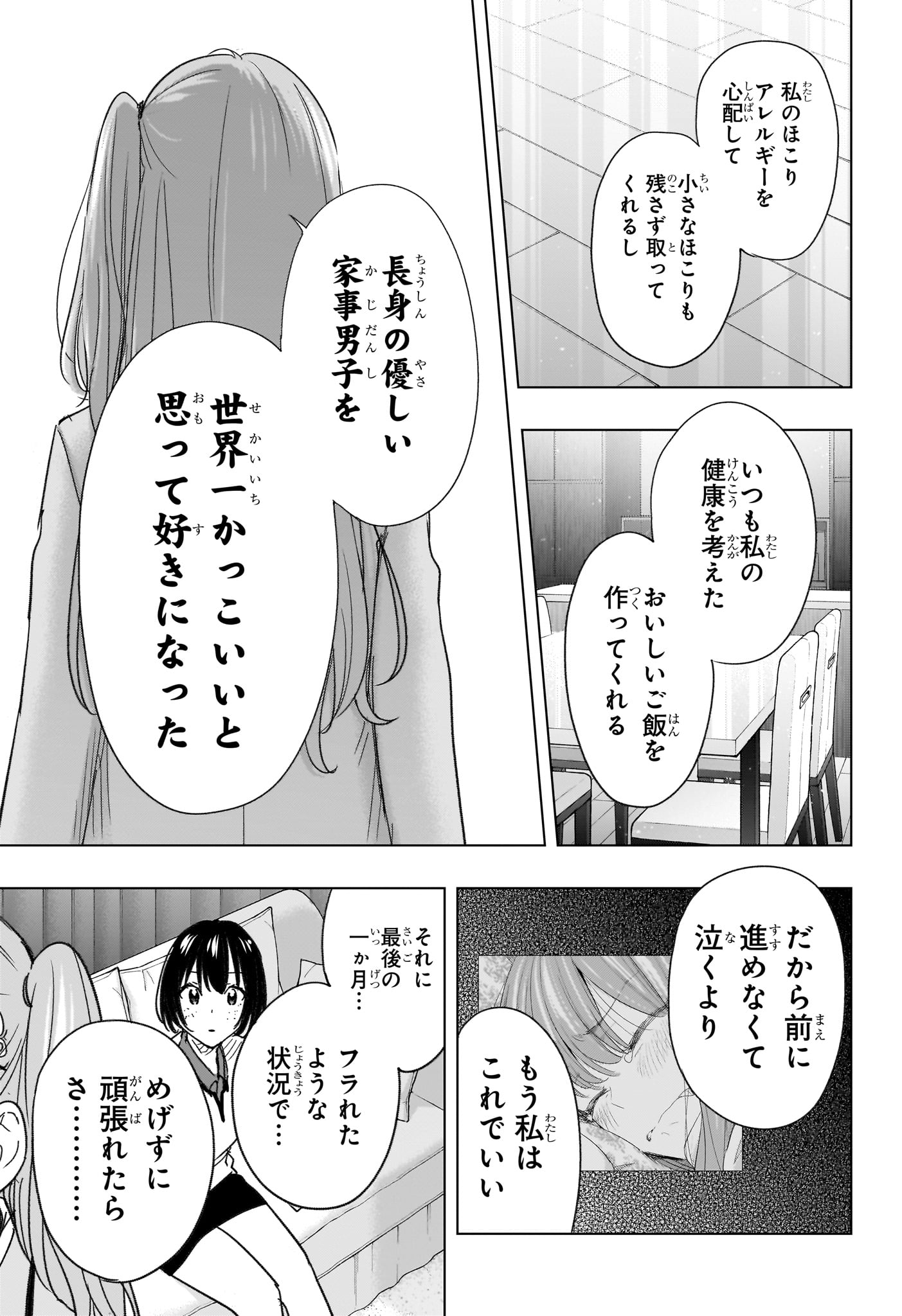 ひまてん! Chap 75 - Next Chap 76