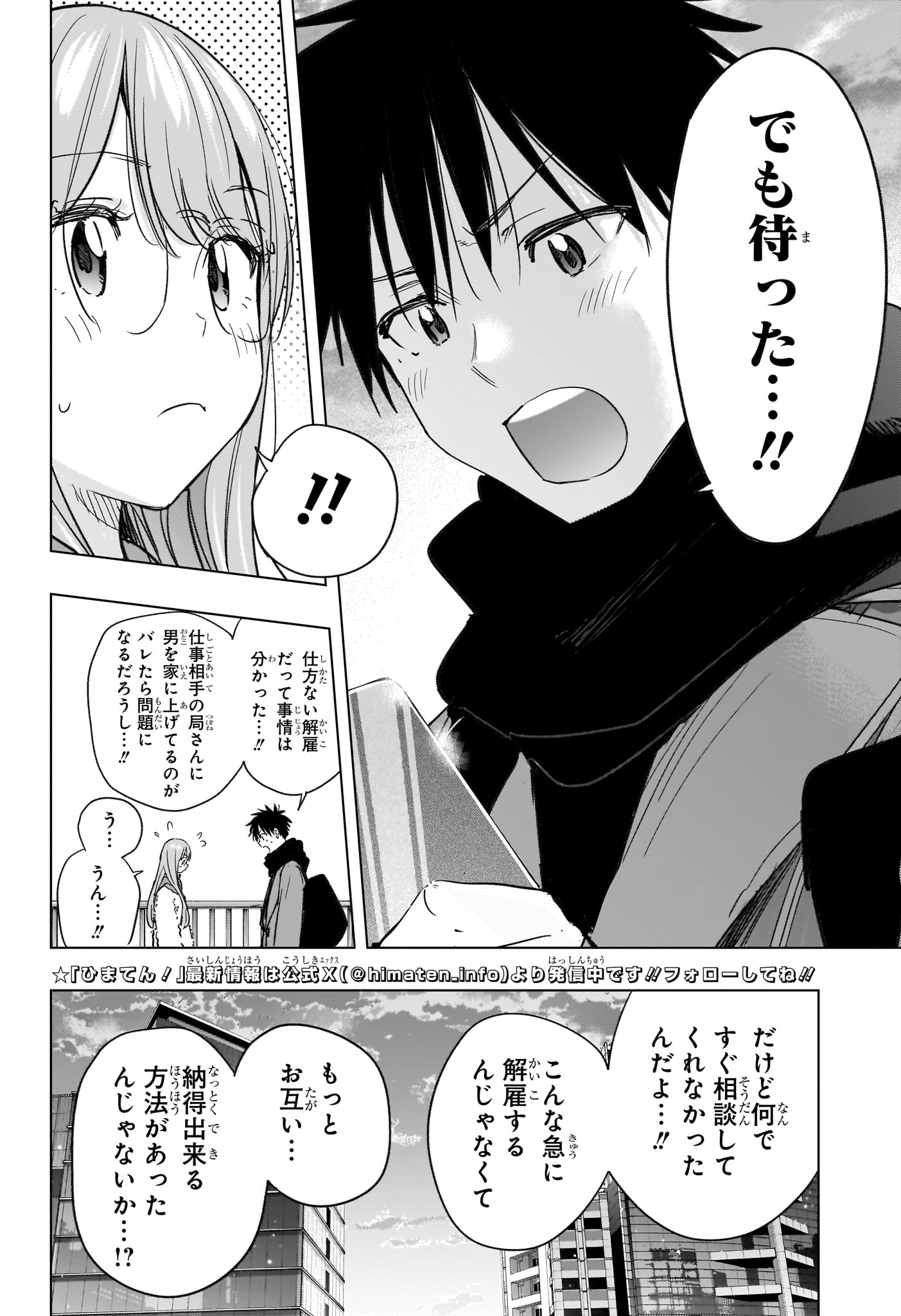 ひまてん! Chap 75 - Next Chap 76