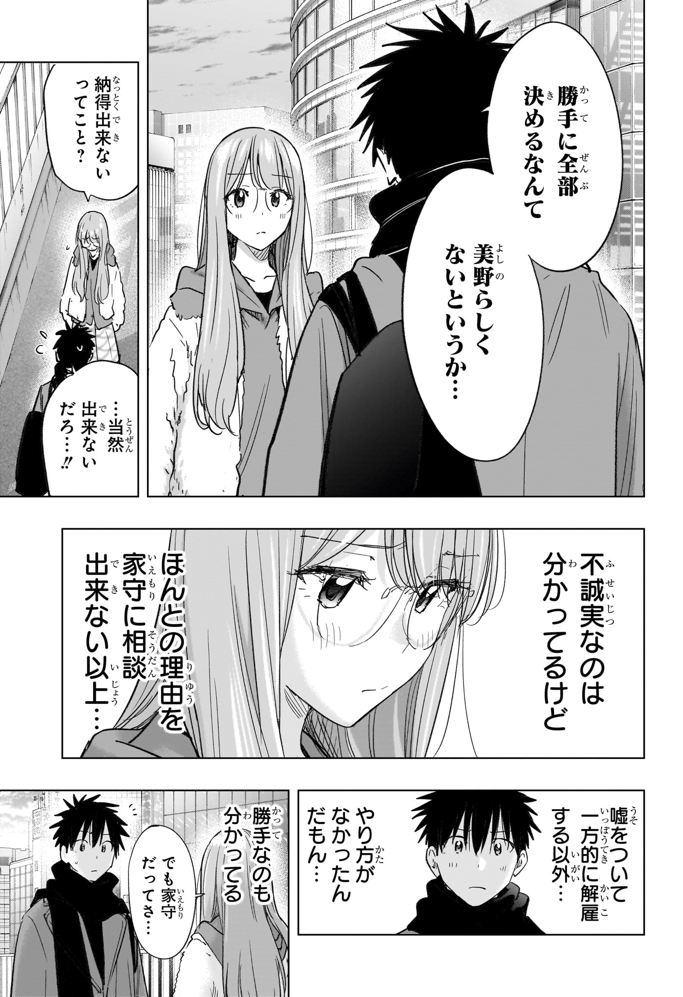 ひまてん! Chap 75 - Next Chap 76
