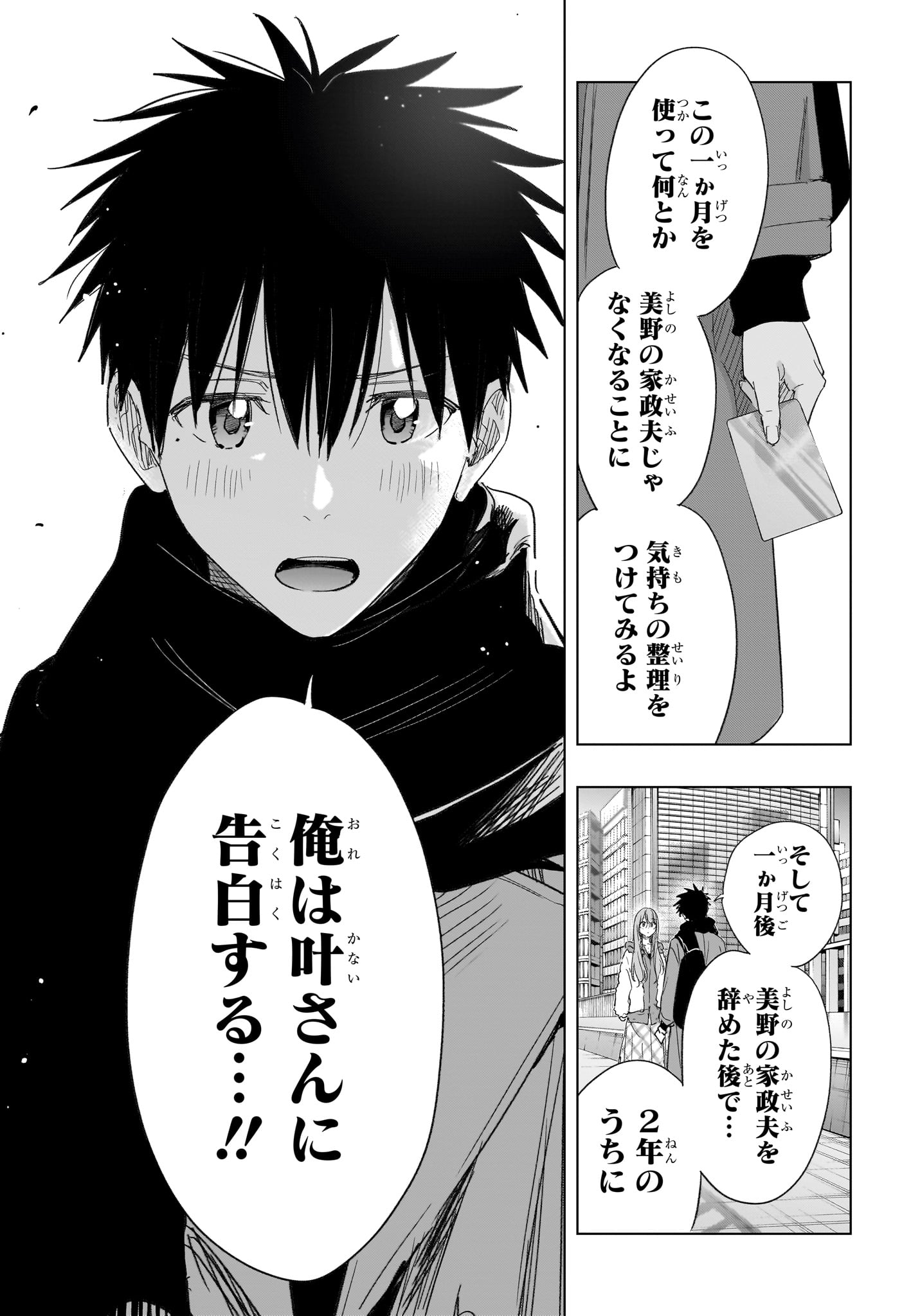ひまてん! Chap 75 - Next Chap 76