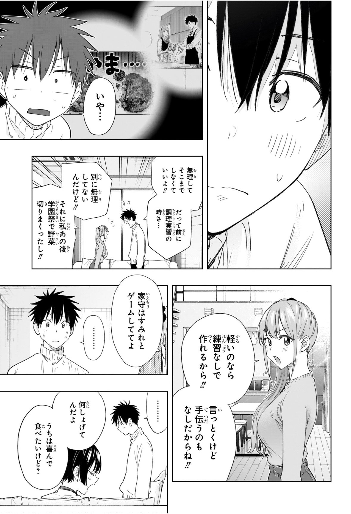 ひまてん! Chap 76 - Next Chap 77