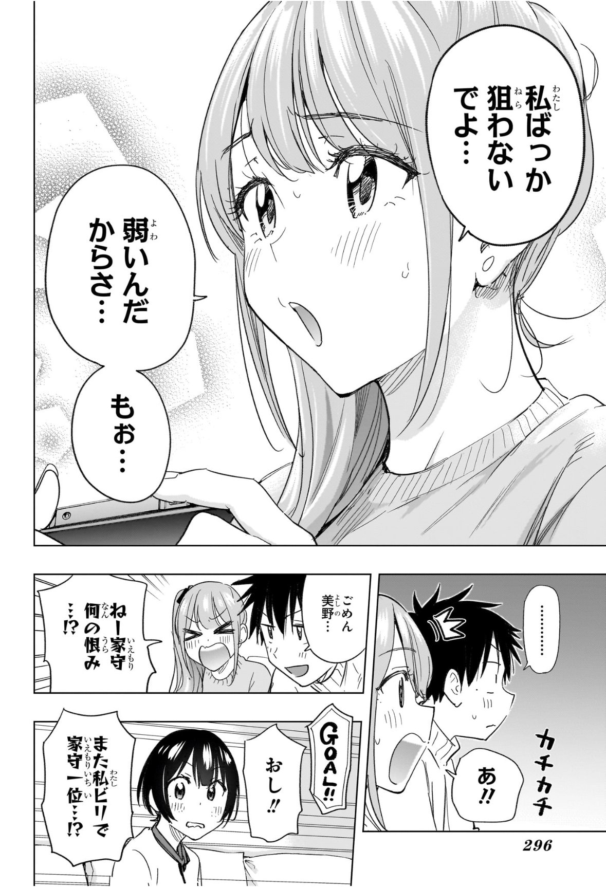 ひまてん! Chap 76 - Next Chap 77