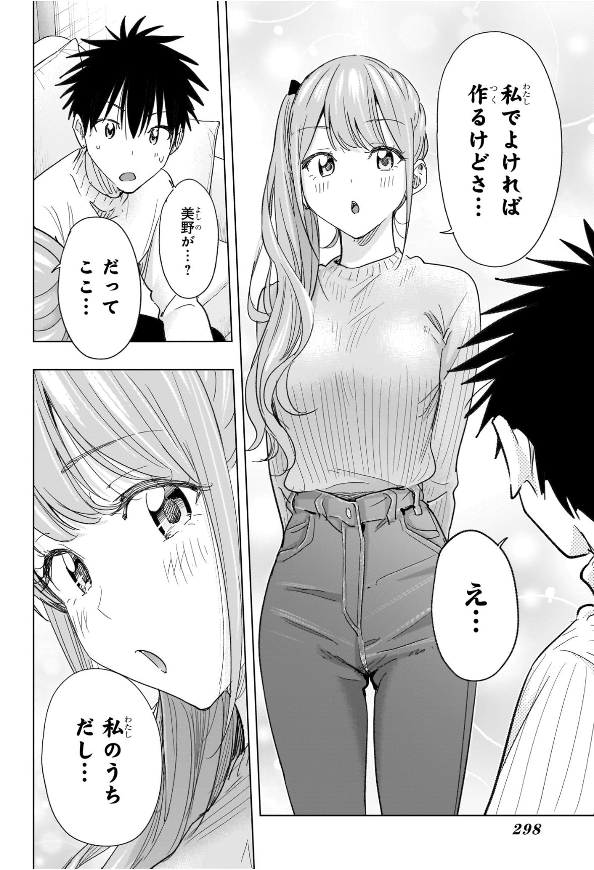 ひまてん! Chap 76 - Next Chap 77