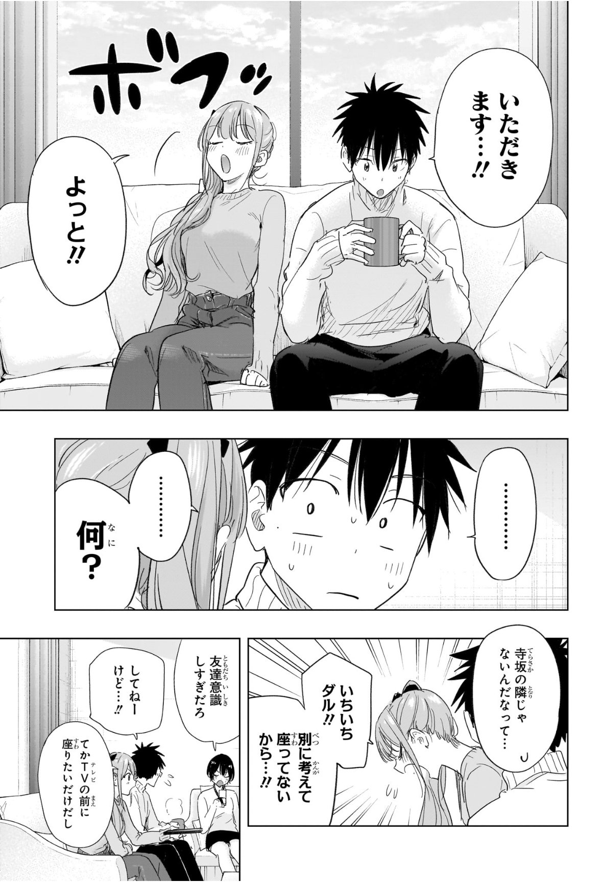 ひまてん! Chap 76 - Next Chap 77