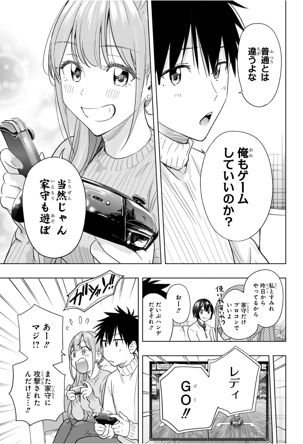 ひまてん! Chap 76 - Next Chap 77