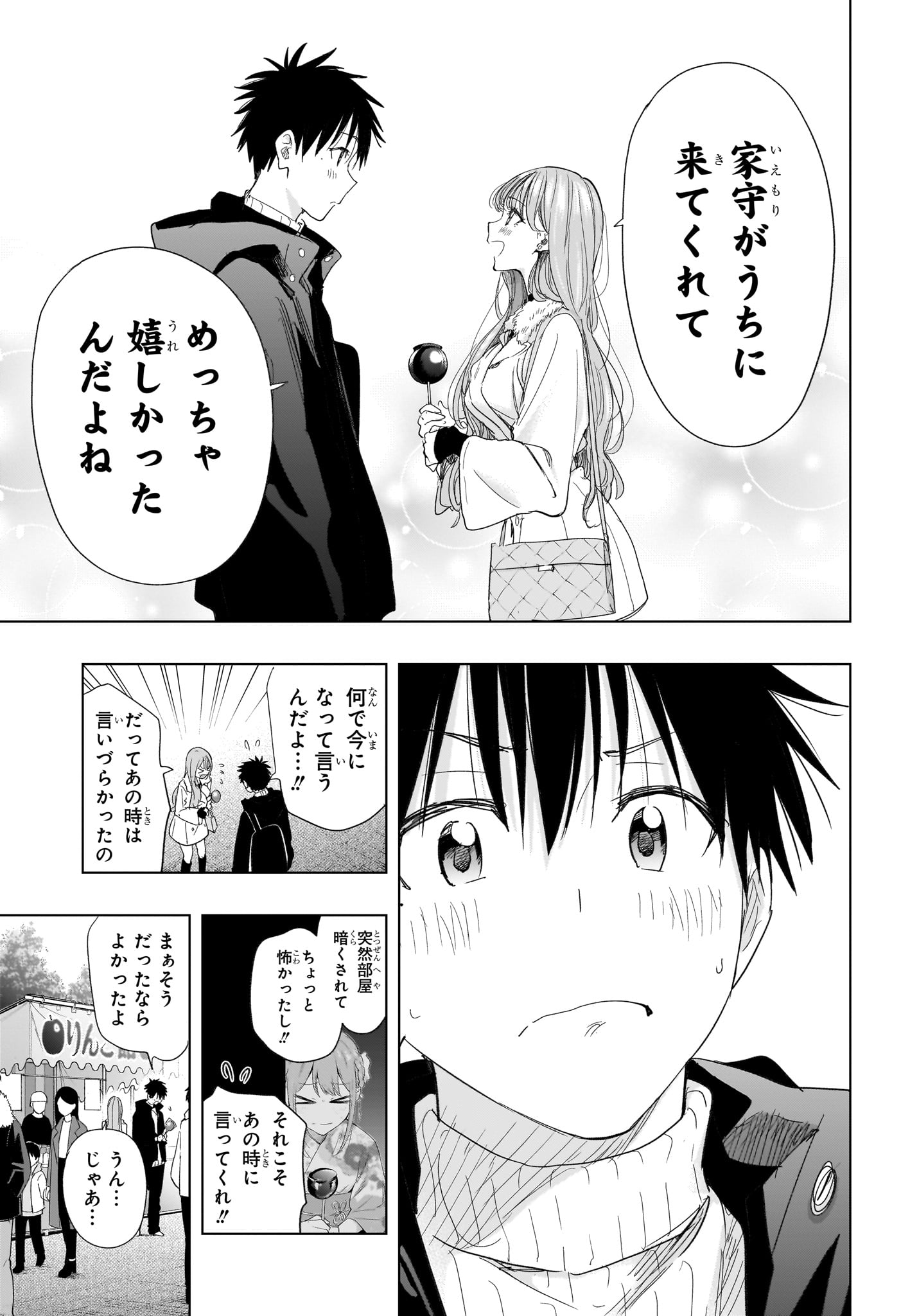 ひまてん! Chap 77 - Next Chap 78