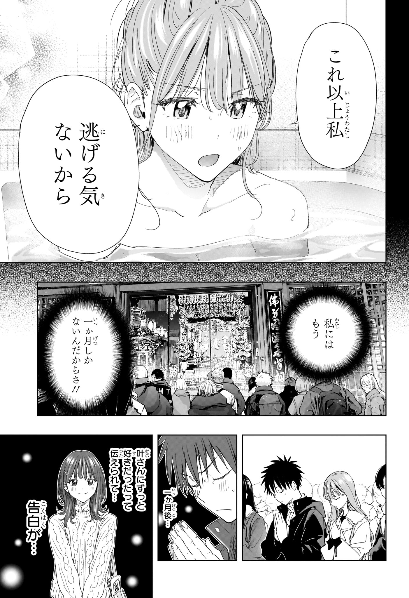 ひまてん! Chap 77 - Next Chap 78