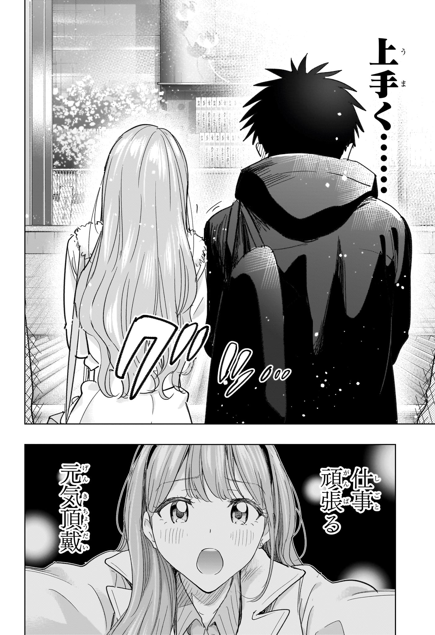 ひまてん! Chap 77 - Next Chap 78