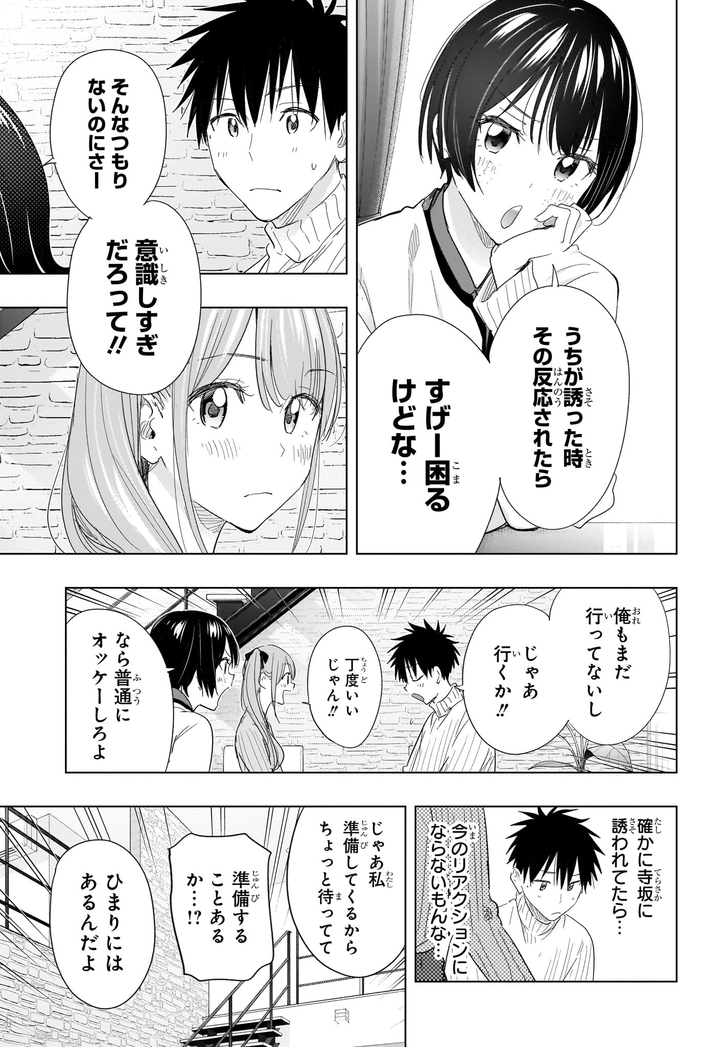 ひまてん! Chap 77 - Next Chap 78