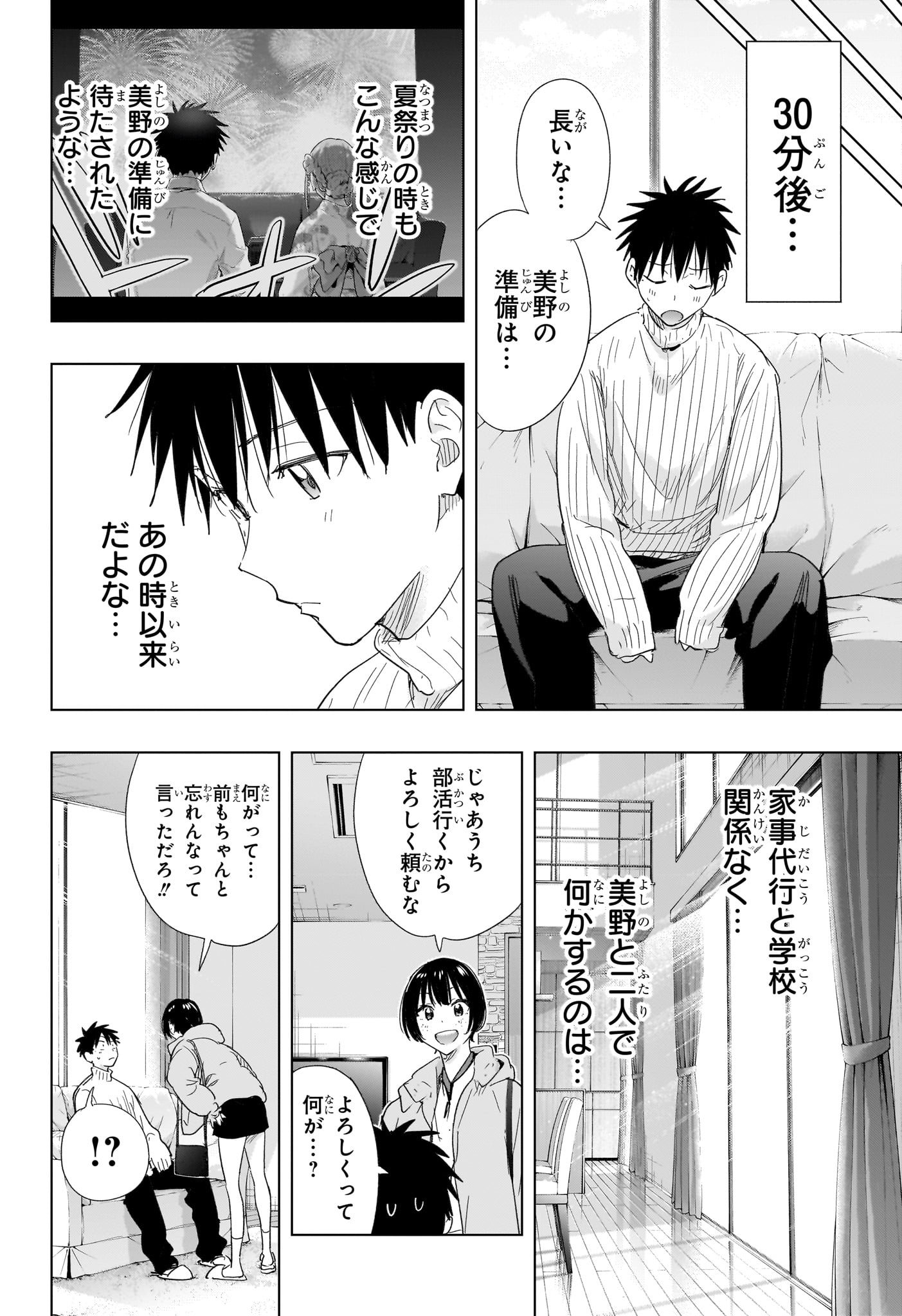 ひまてん! Chap 77 - Next Chap 78