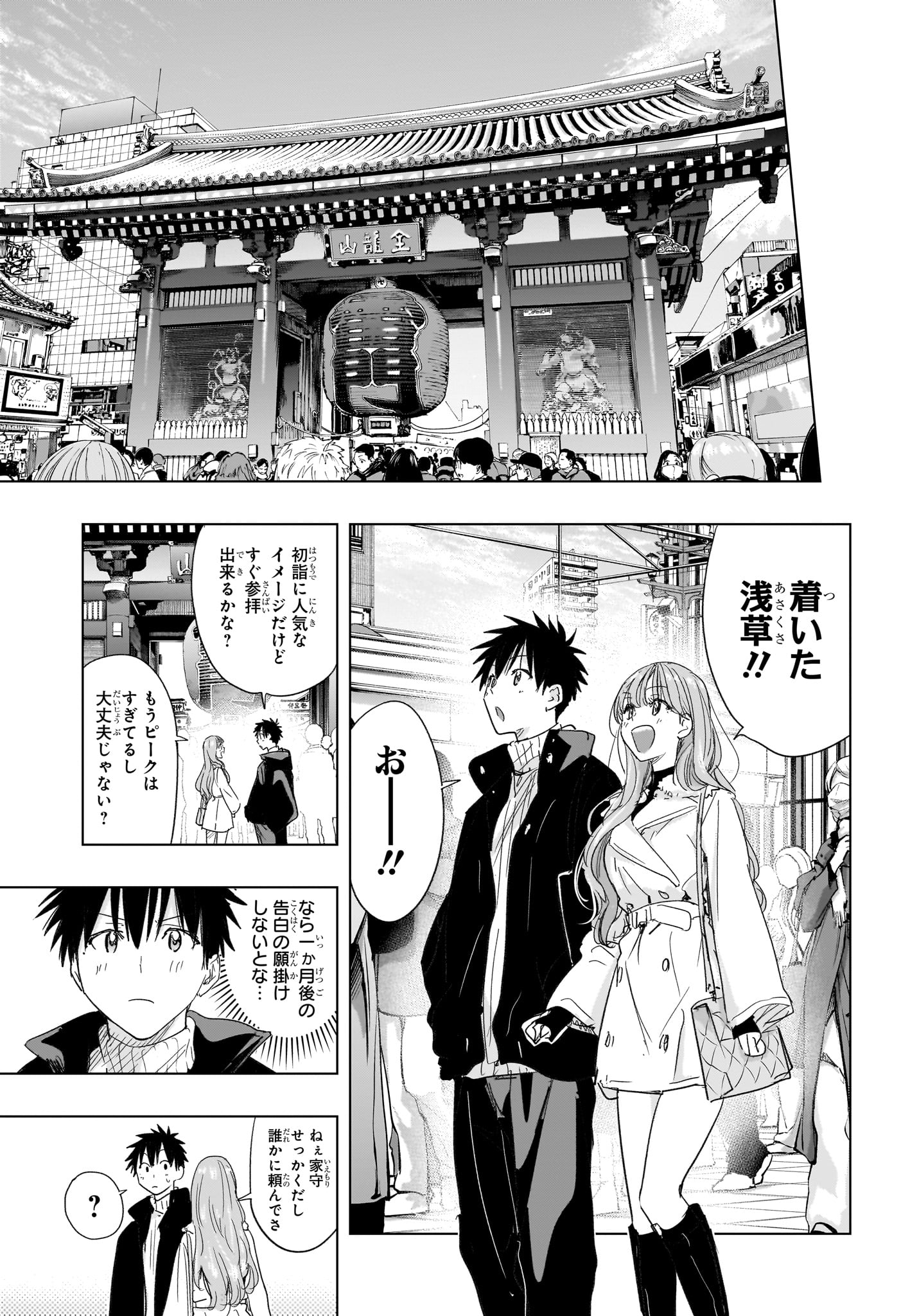 ひまてん! Chap 77 - Next Chap 78
