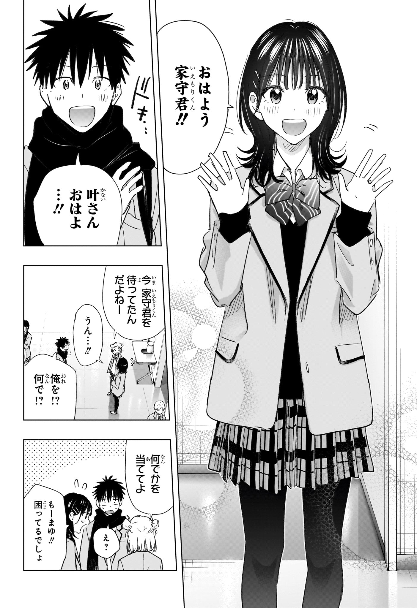 ひまてん! Chap 78 - Next Chap 79