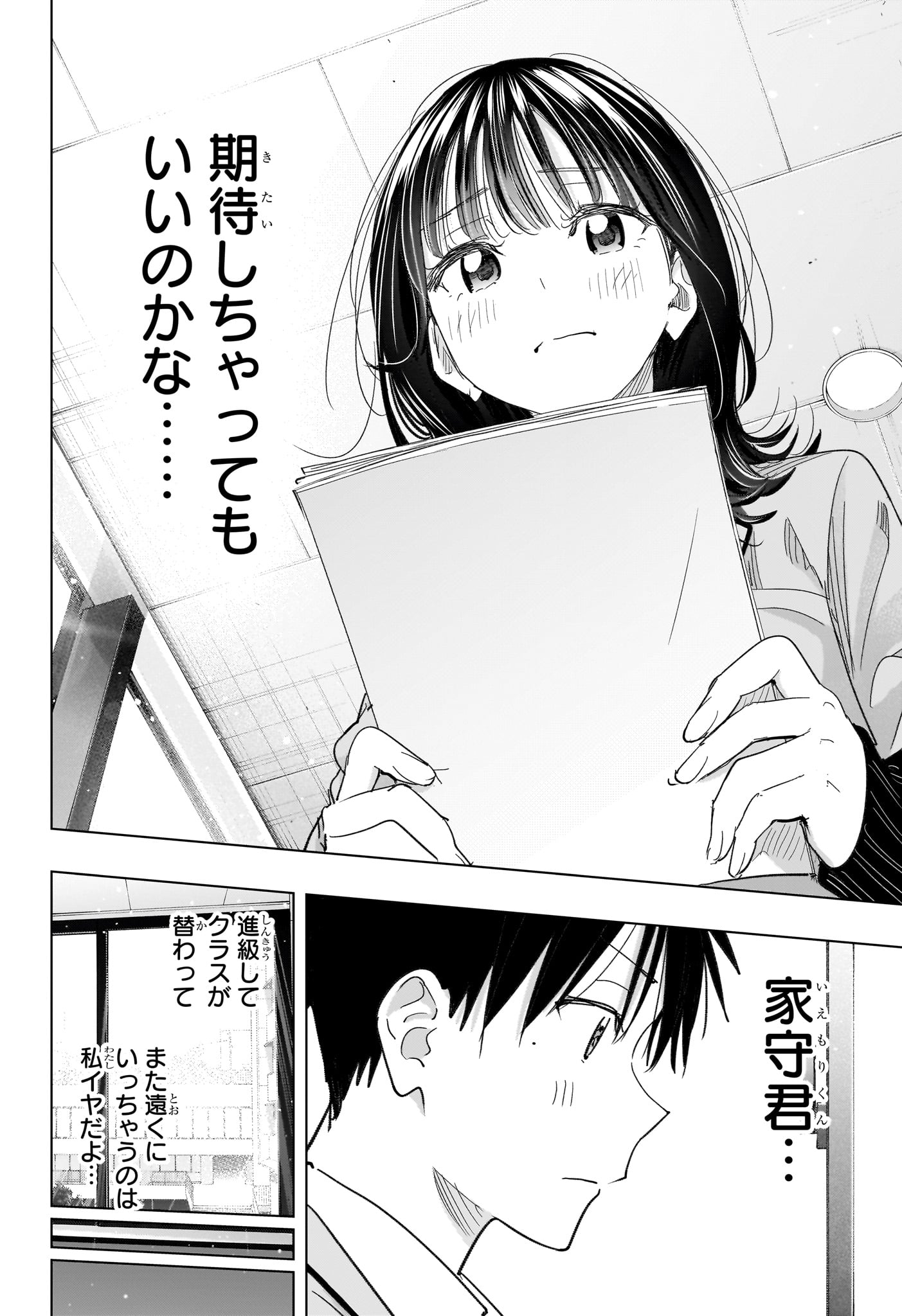 ひまてん! Chap 78 - Next Chap 79