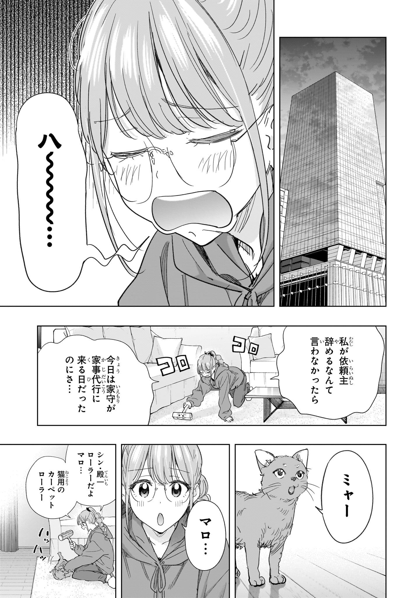 ひまてん! Chap 78 - Next Chap 79