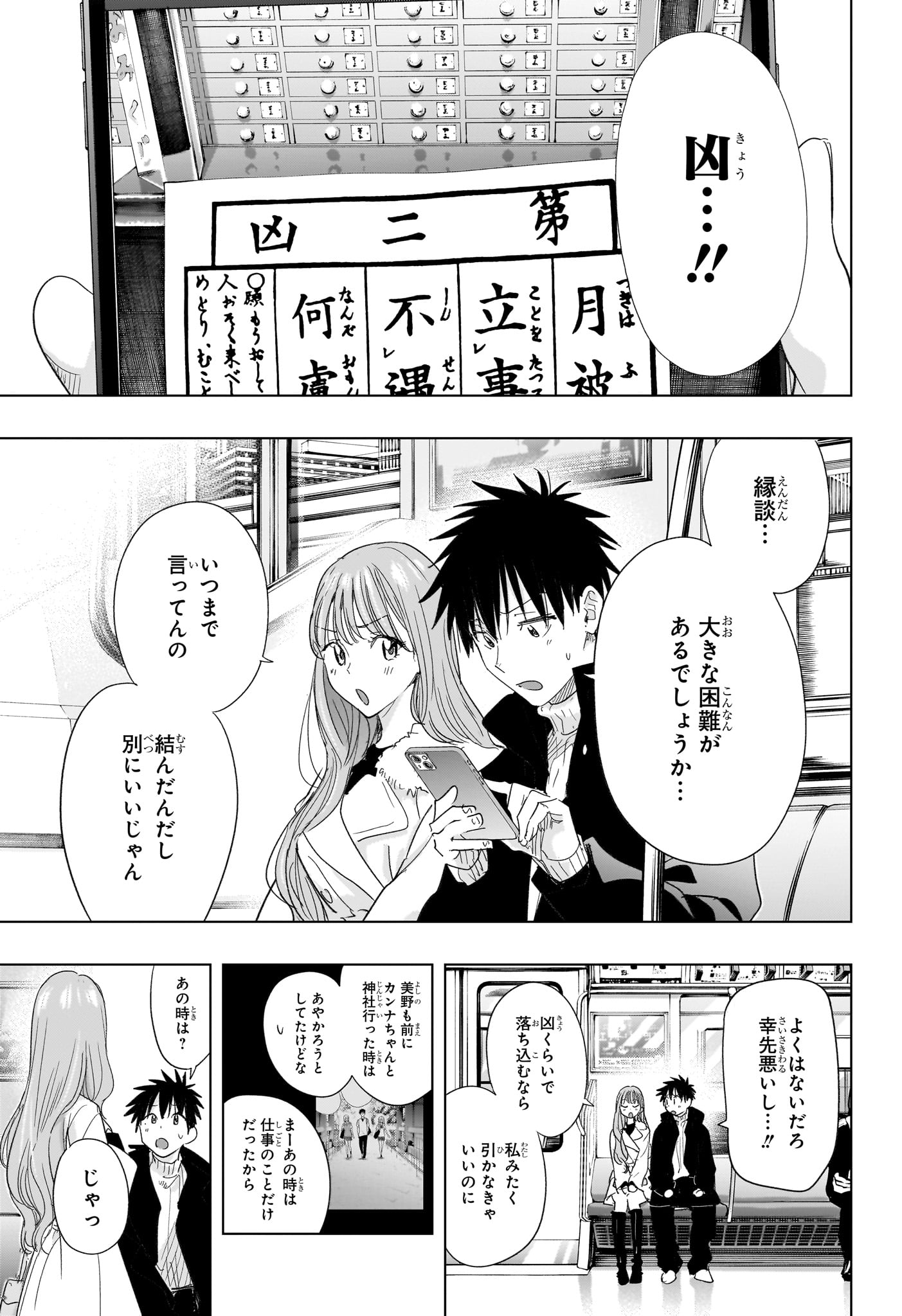 ひまてん! Chap 78 - Next Chap 79