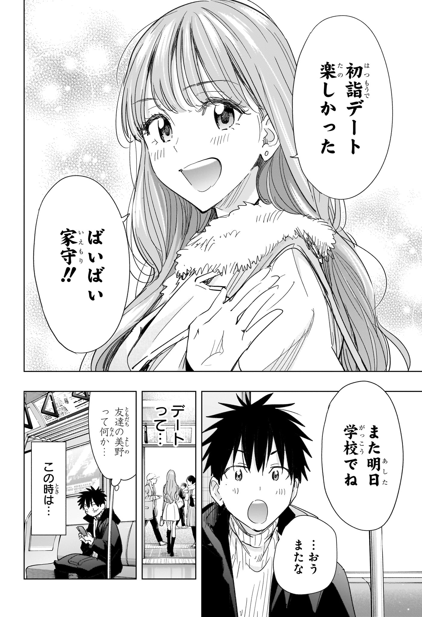 ひまてん! Chap 78 - Next Chap 79