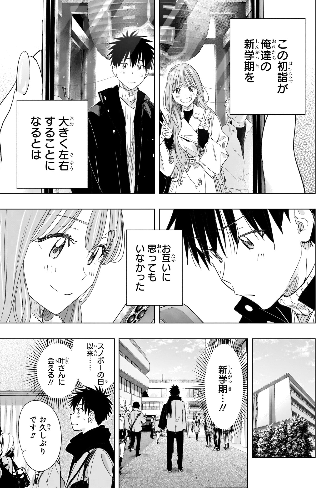 ひまてん! Chap 78 - Next Chap 79