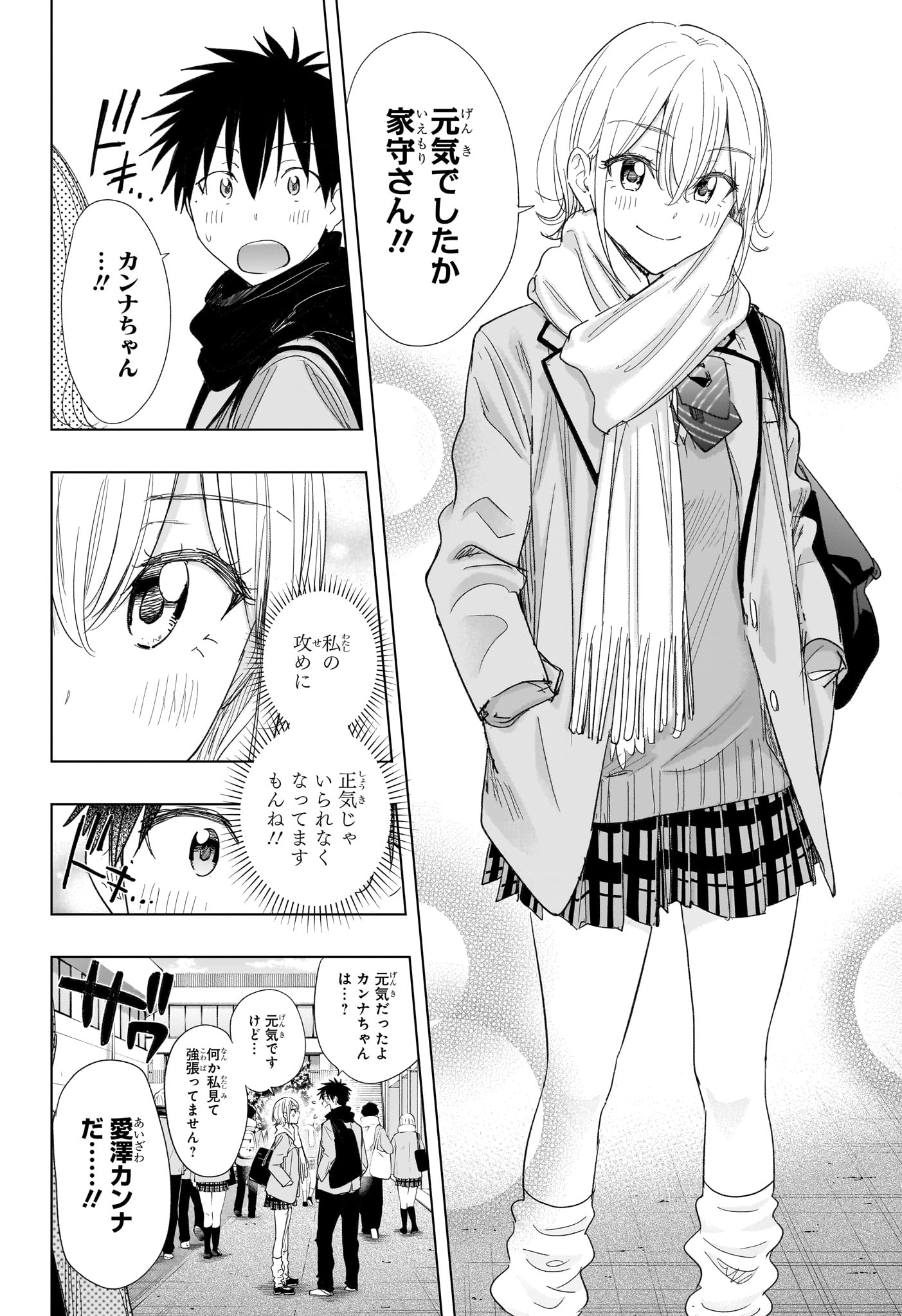 ひまてん! Chap 78 - Next Chap 79