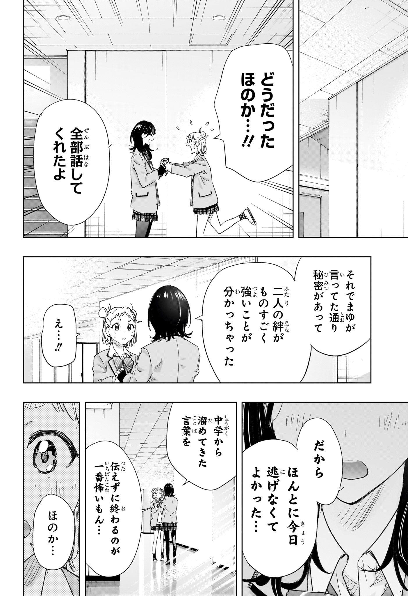 ひまてん! Chap 80 - Next Chap 81