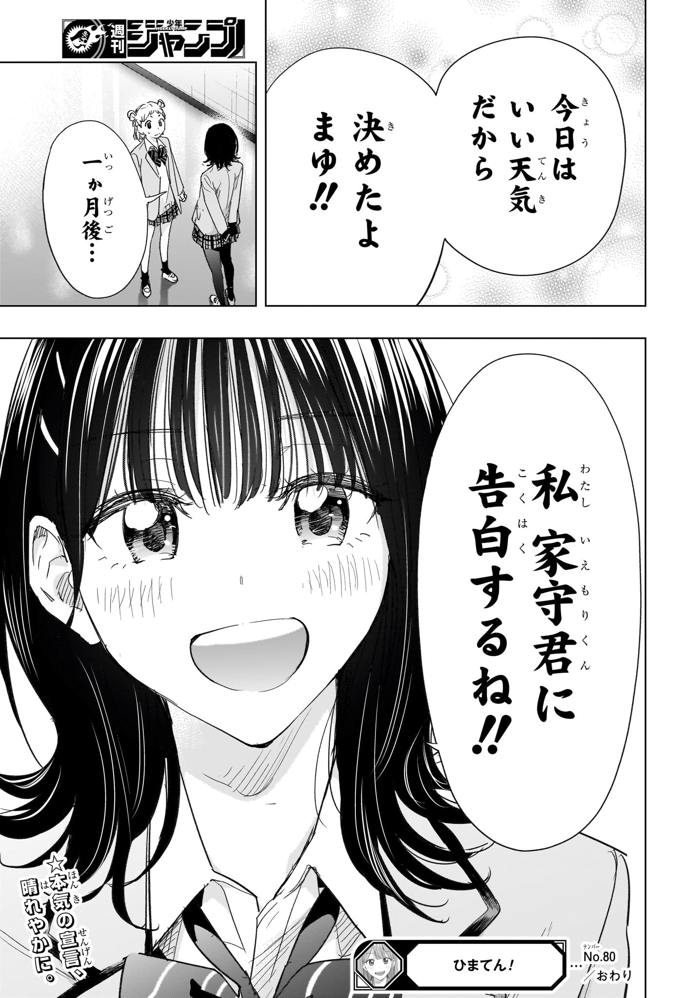 ひまてん! Chap 80 - Next Chap 81
