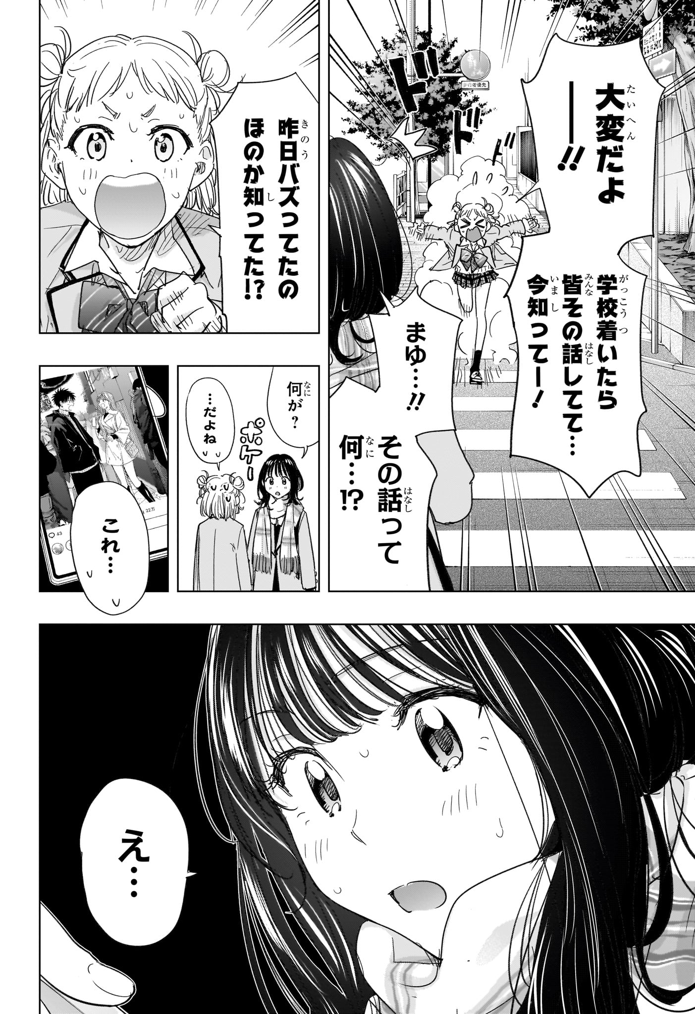 ひまてん! Chap 80 - Next Chap 81