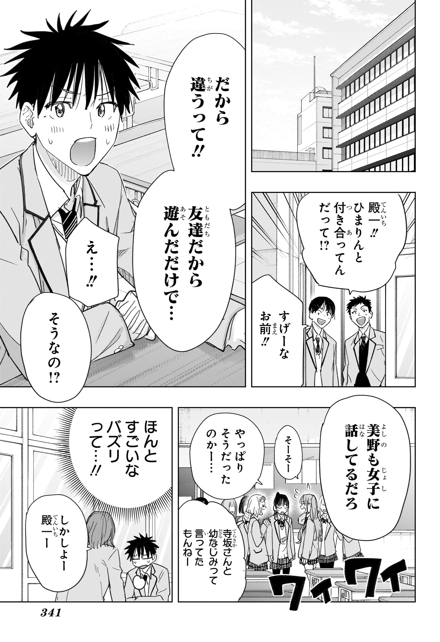 ひまてん! Chap 80 - Next Chap 81