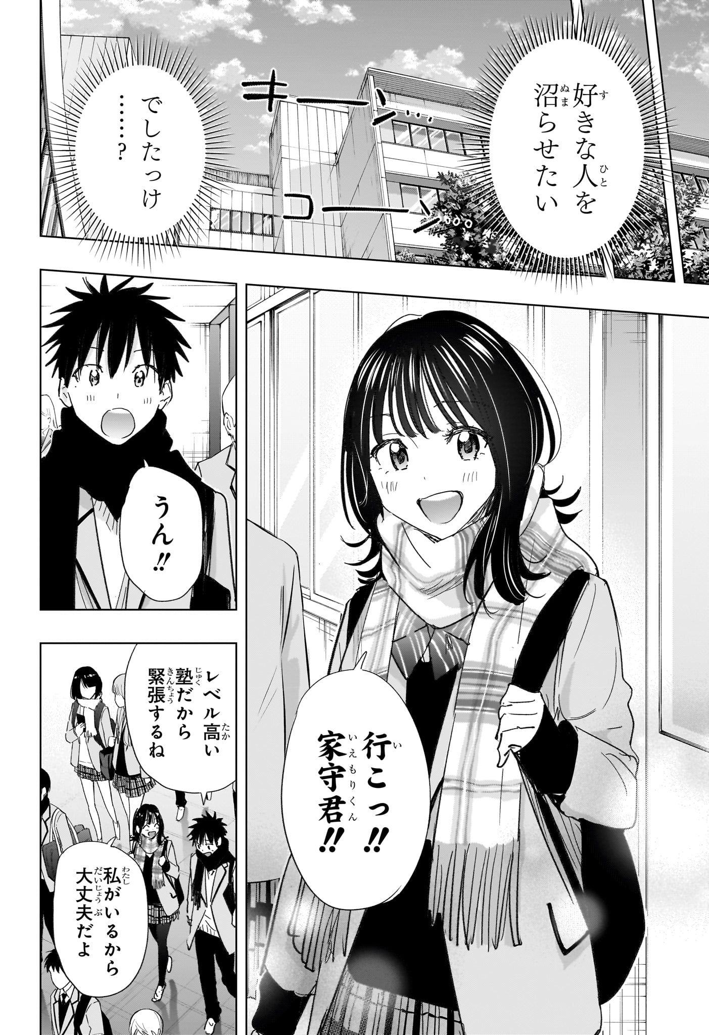 ひまてん! Chap 81 - Next Chap 82