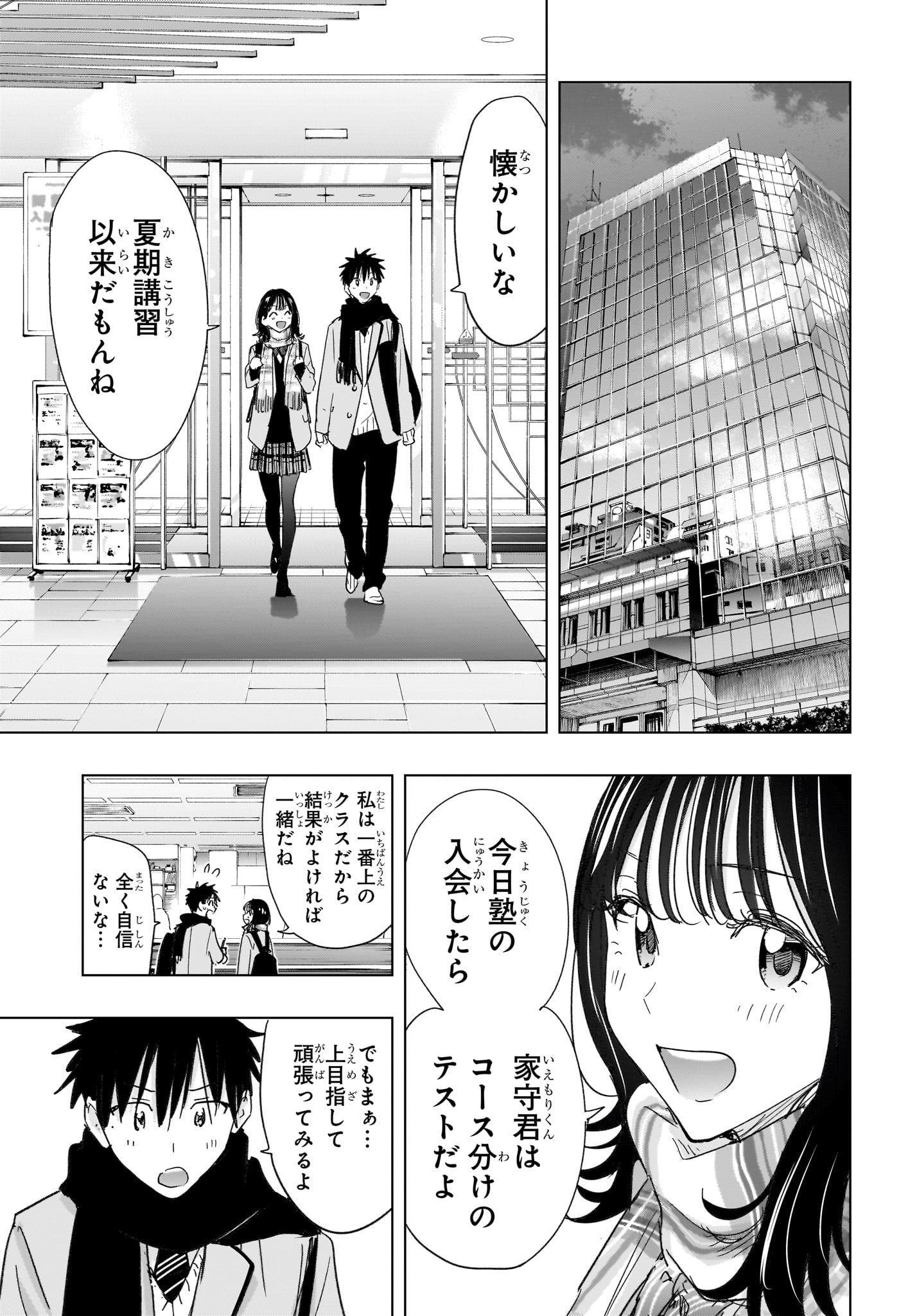 ひまてん! Chap 81 - Next Chap 82