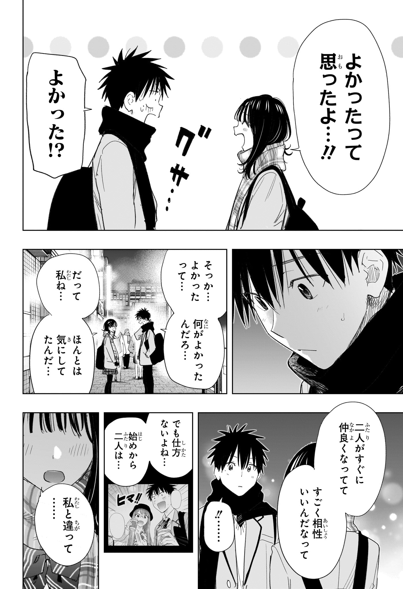 ひまてん! Chap 81 - Next Chap 82