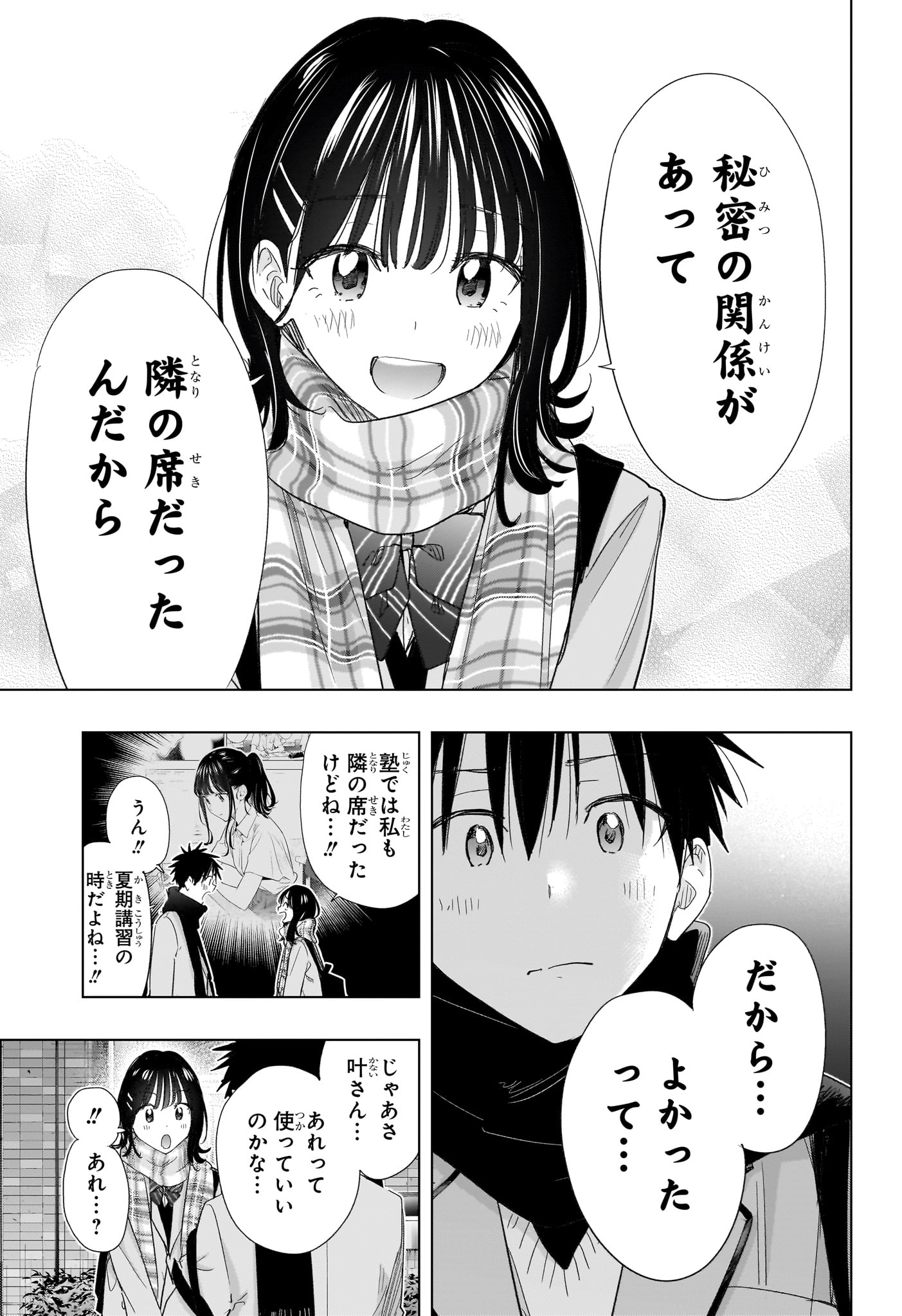 ひまてん! Chap 81 - Next Chap 82