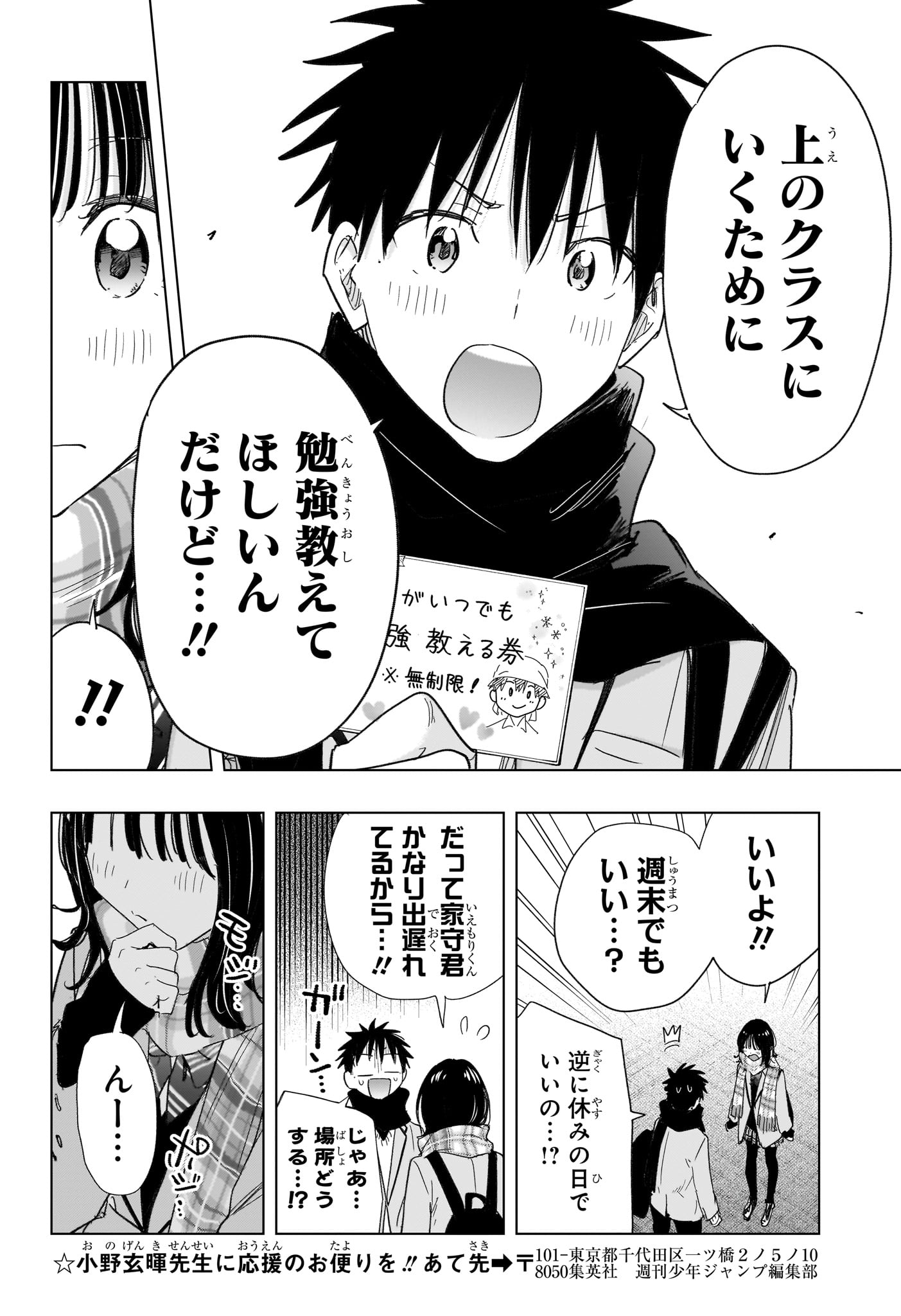 ひまてん! Chap 81 - Next Chap 82