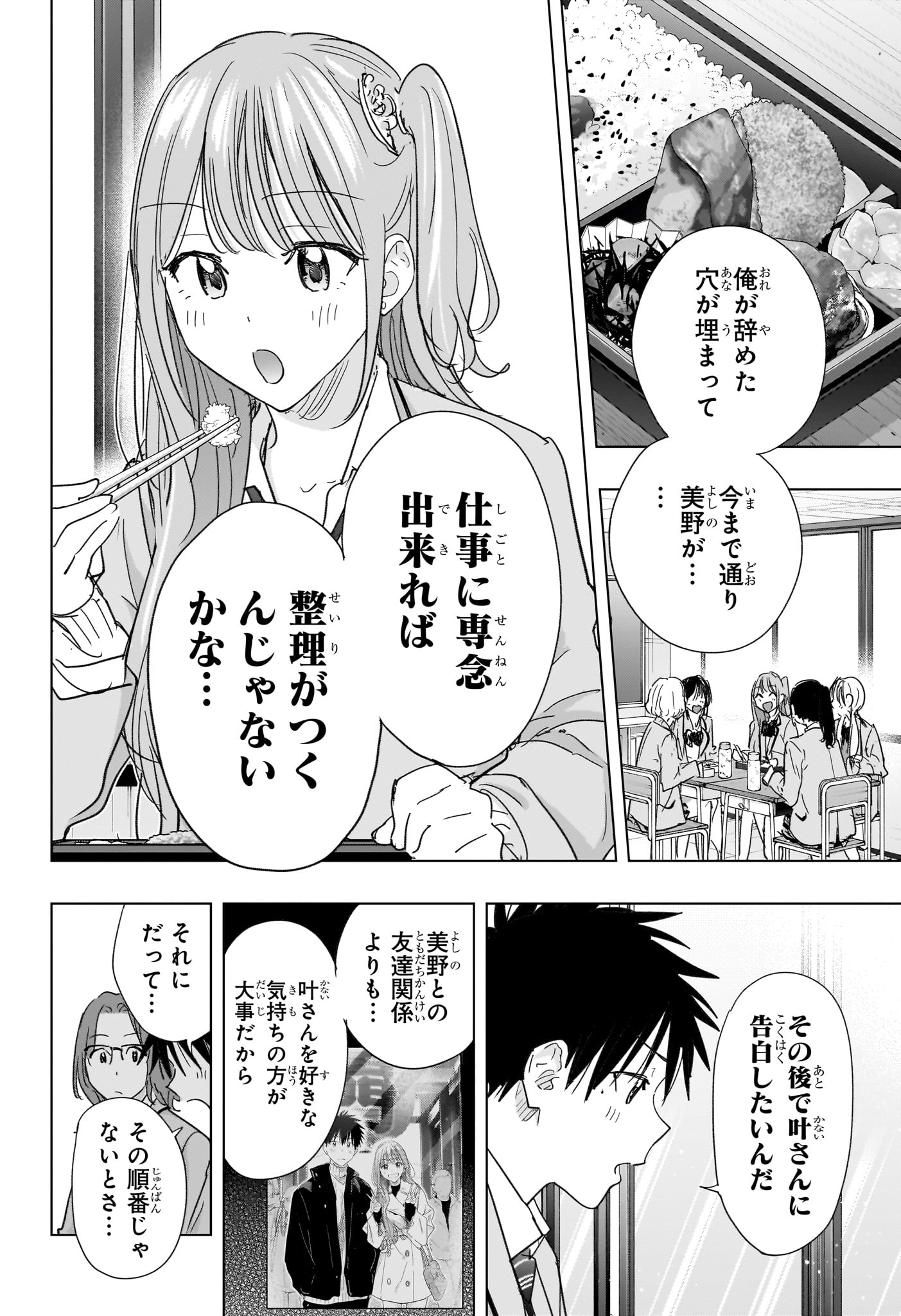 ひまてん! Chap 81 - Next Chap 82