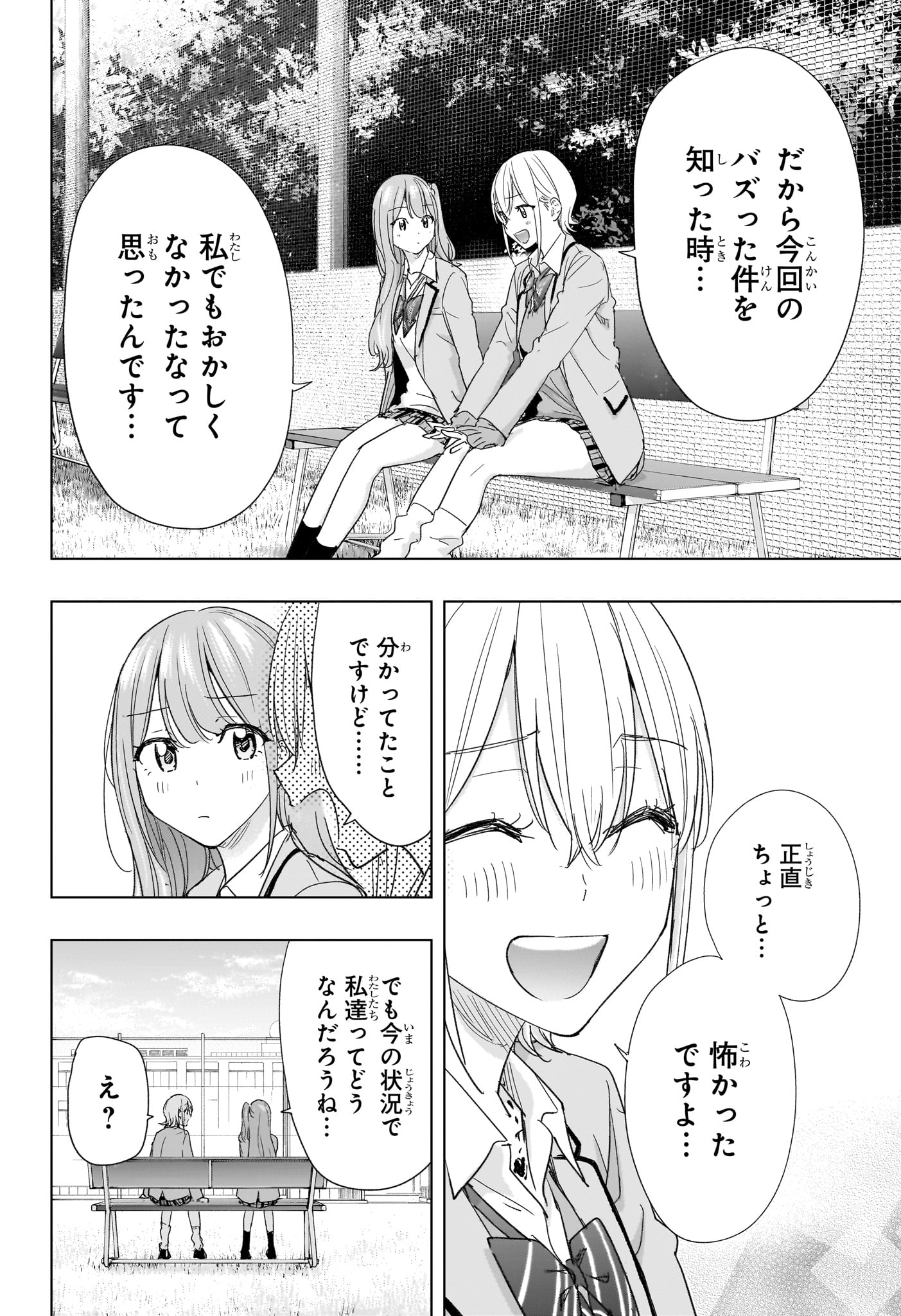 ひまてん! Chap 82 - Next Chap 83