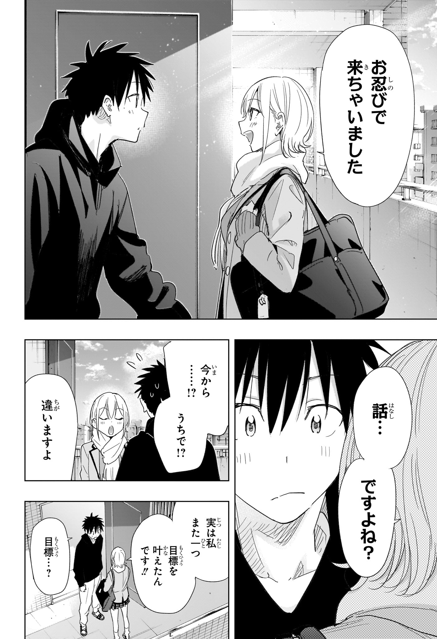 ひまてん! Chap 82 - Next Chap 83
