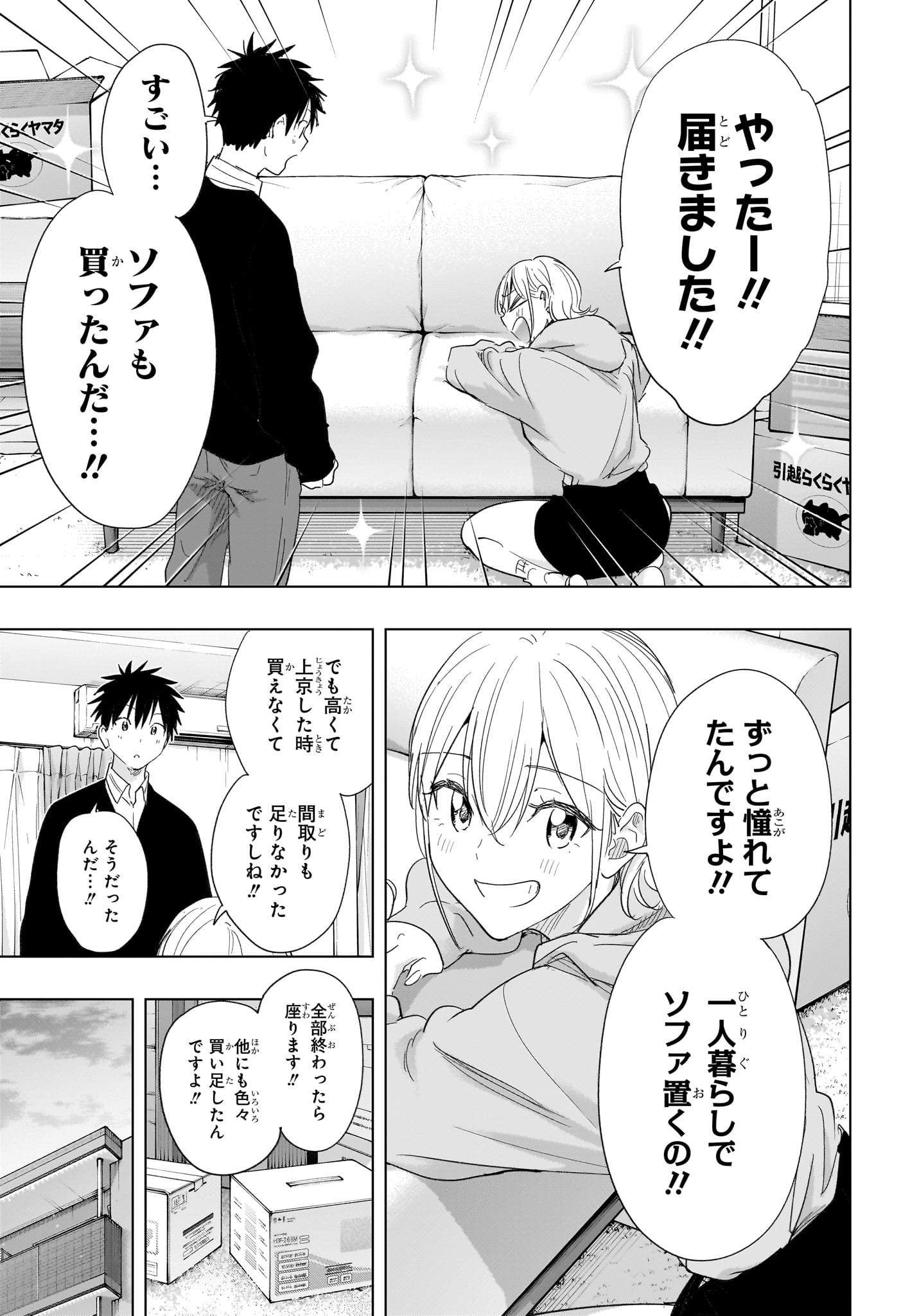 ひまてん! Chap 83 - Next Chap 84