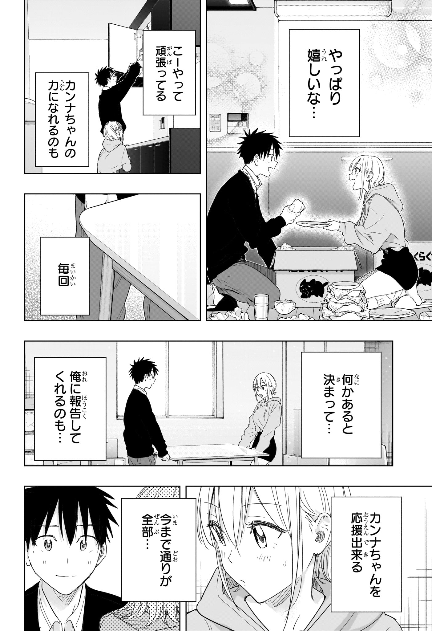 ひまてん! Chap 83 - Next Chap 84
