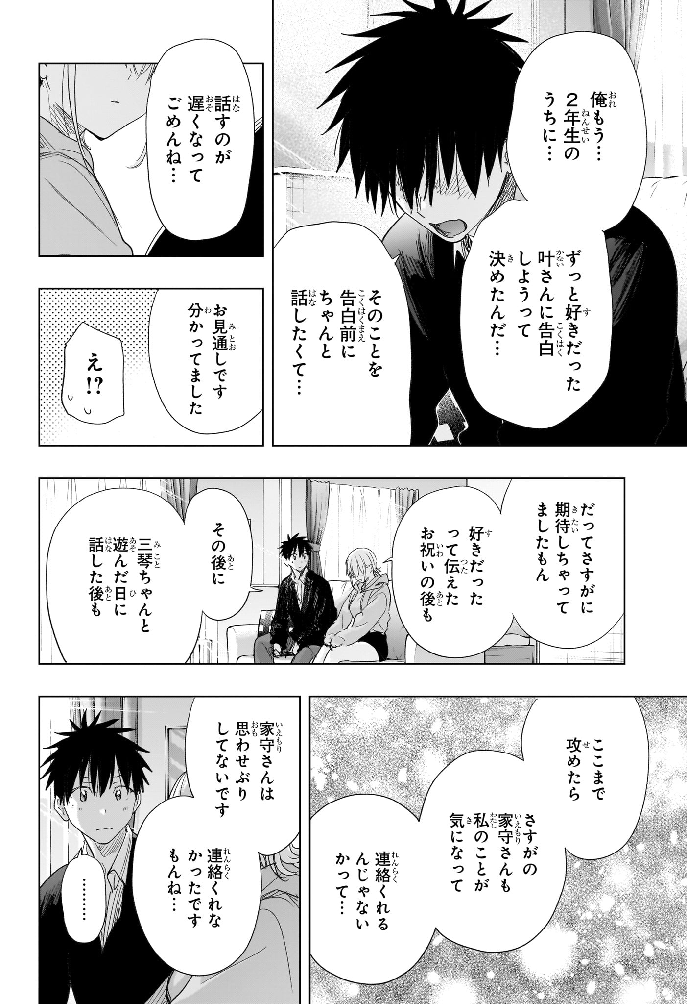 ひまてん! Chap 83 - Next Chap 84