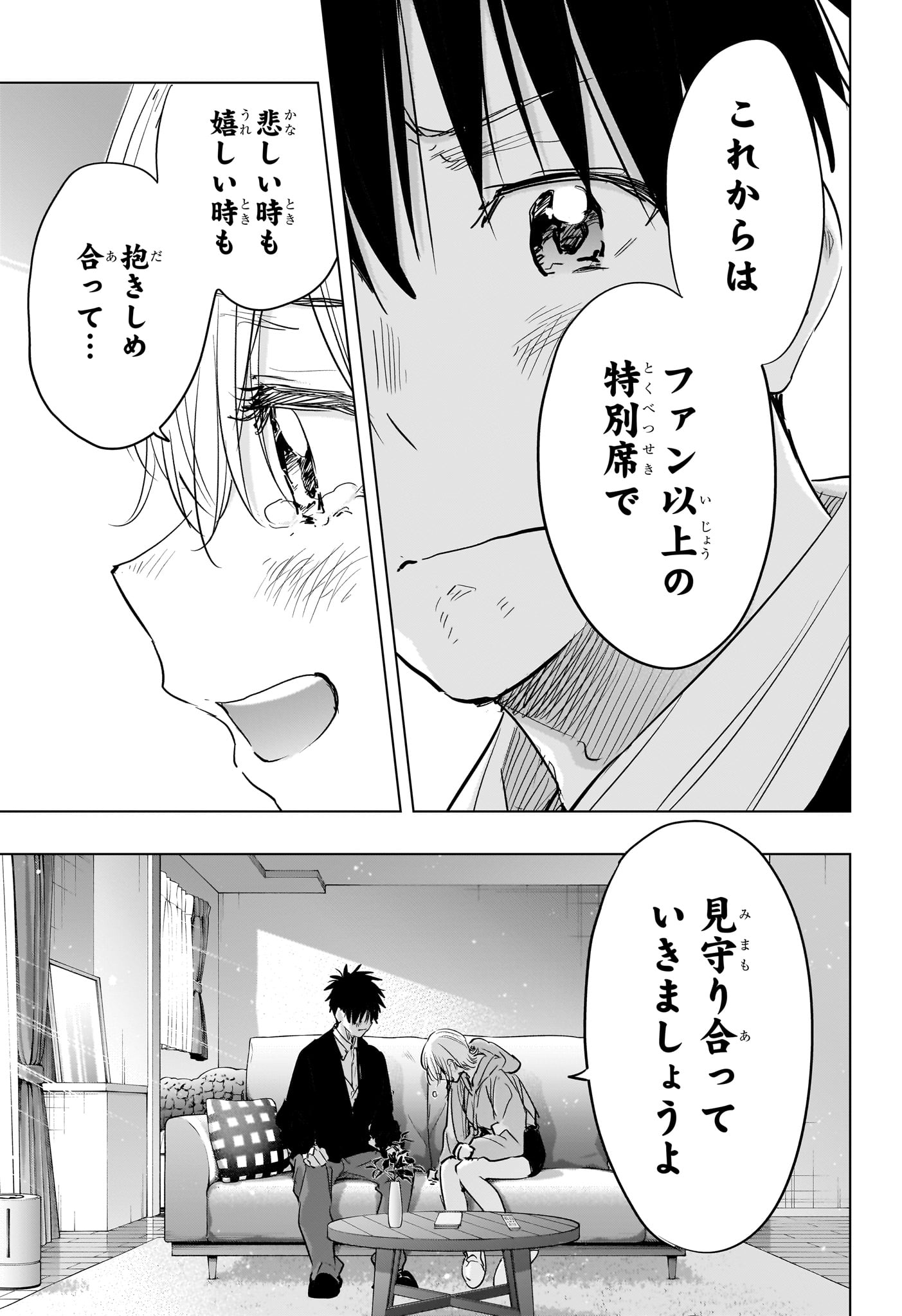 ひまてん! Chap 84 - Next Chap 85