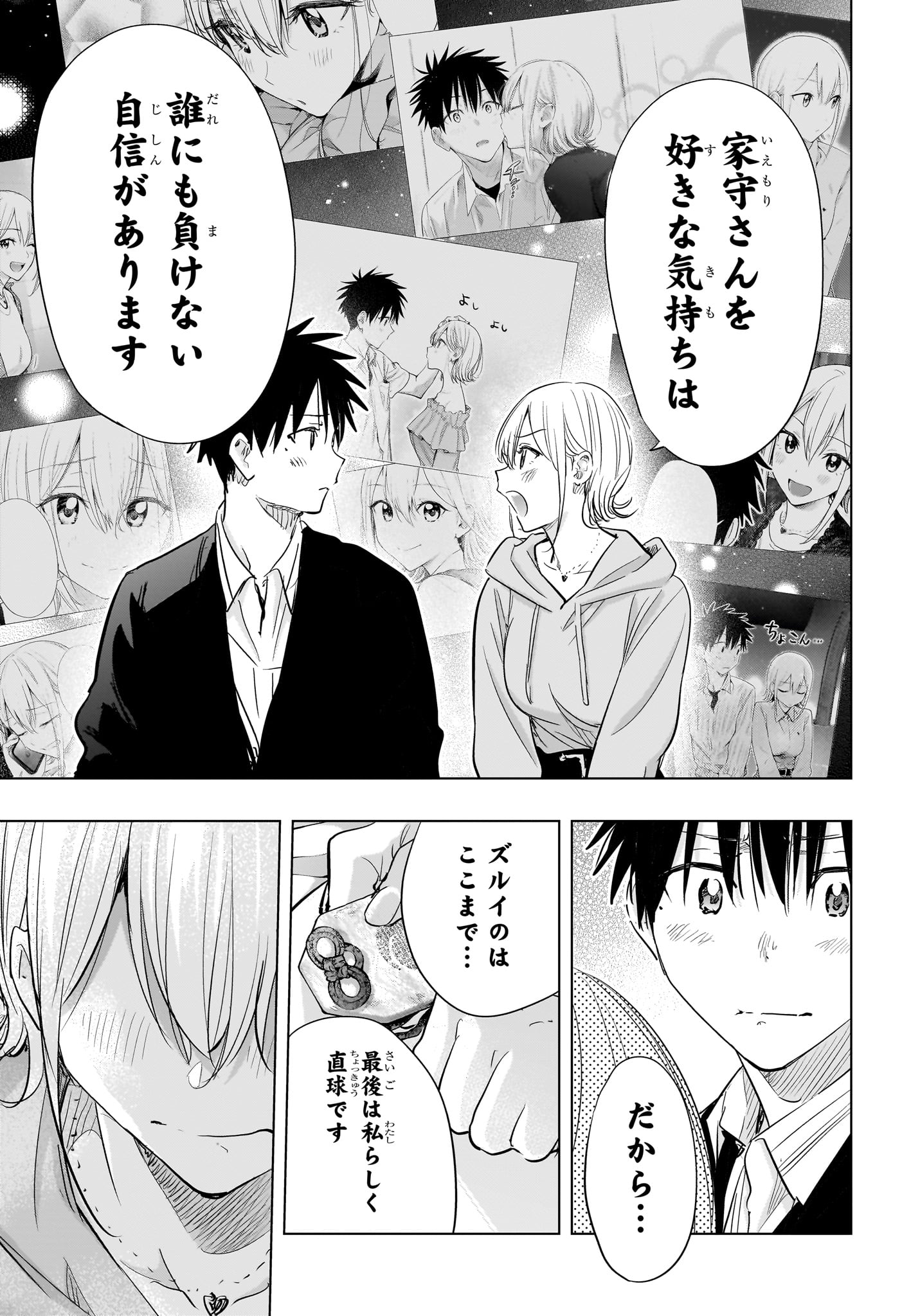 ひまてん! Chap 84 - Next Chap 85