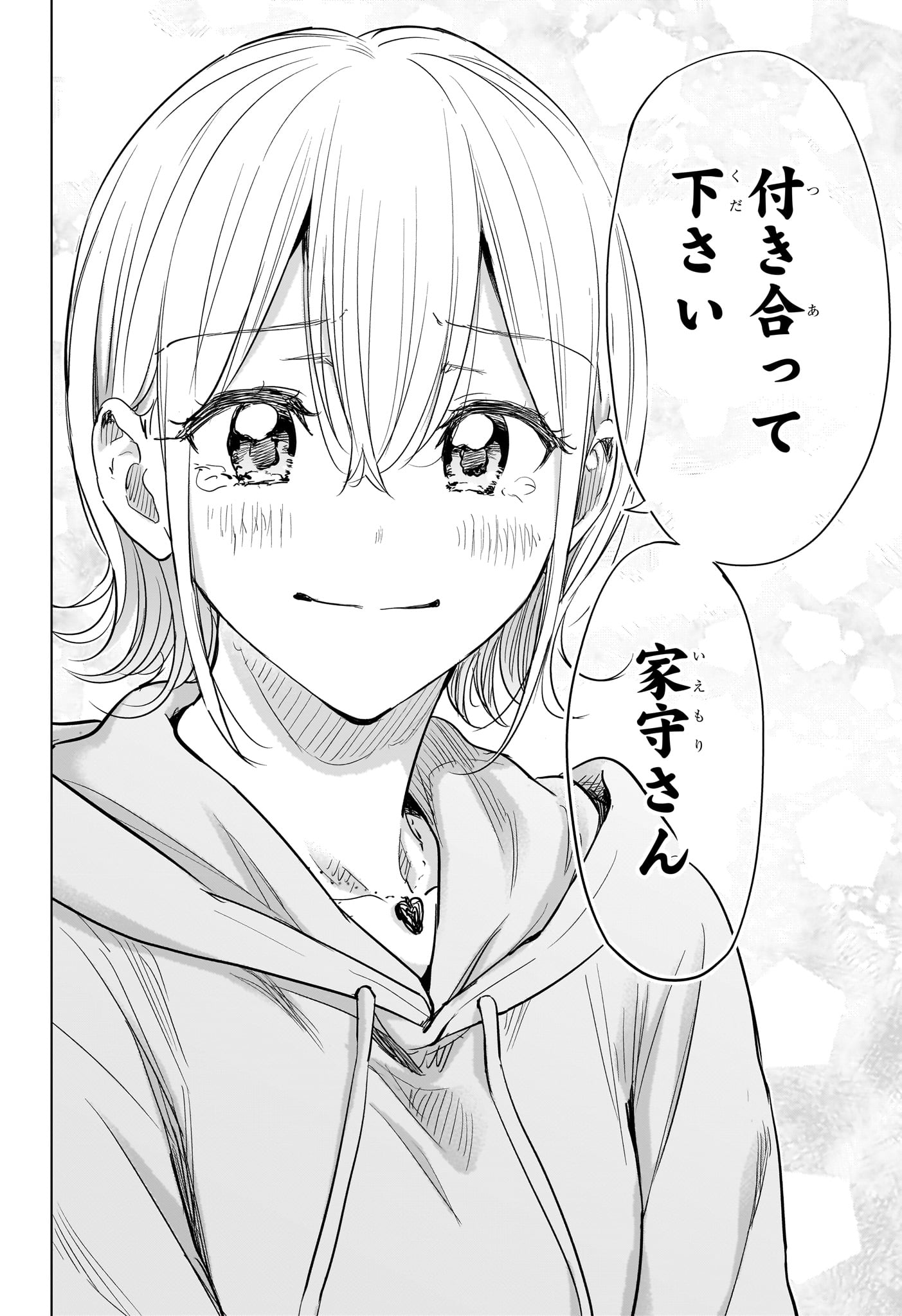 ひまてん! Chap 84 - Next Chap 85